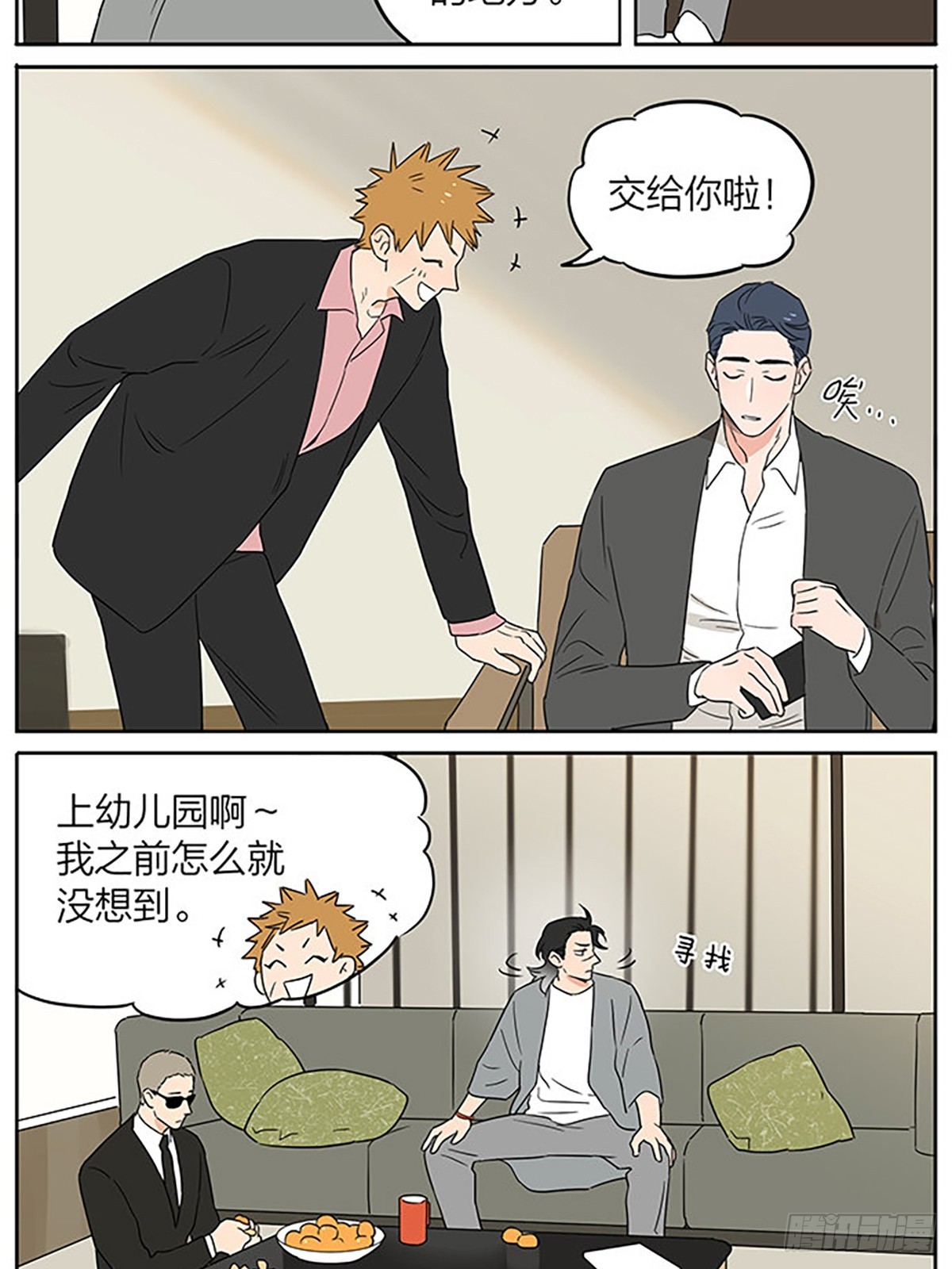 面谈12
