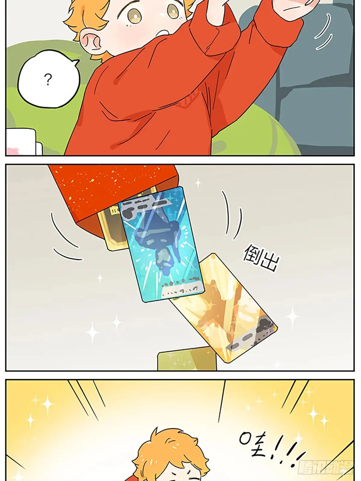 小土豆的新年红包1