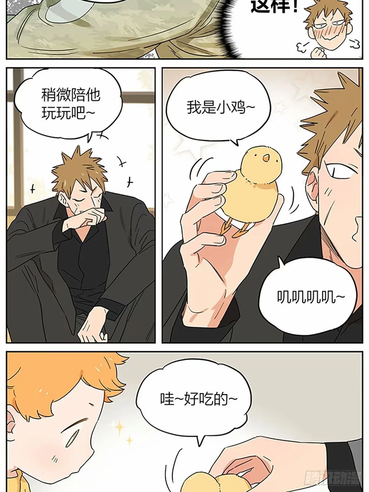 今天狼王不在家10