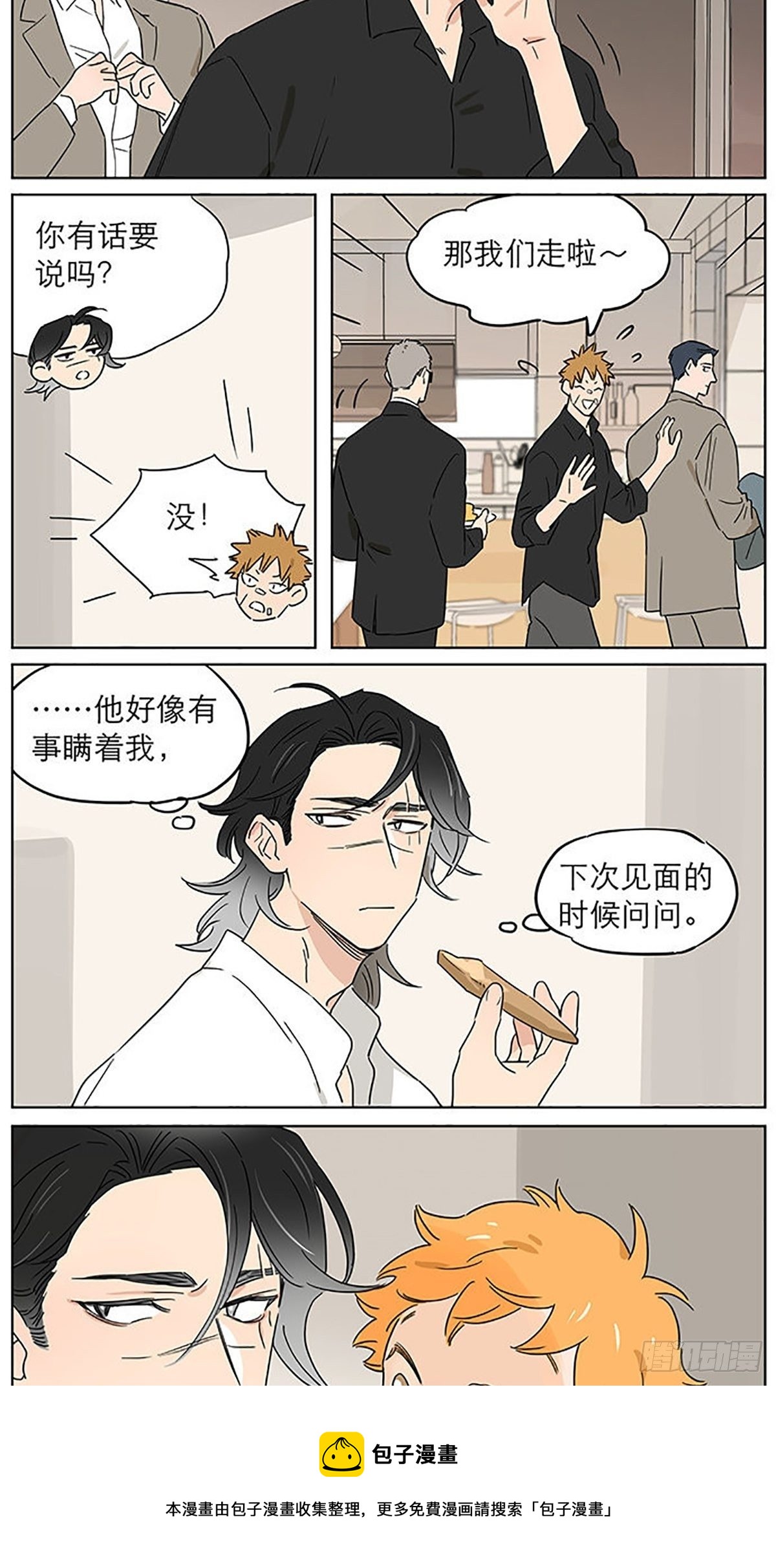 晚餐4