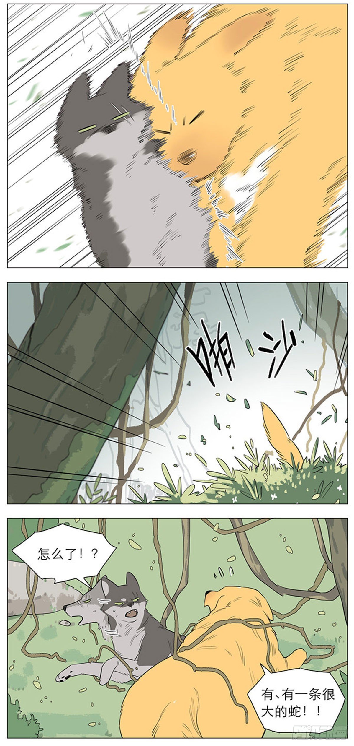狼王的新称呼3