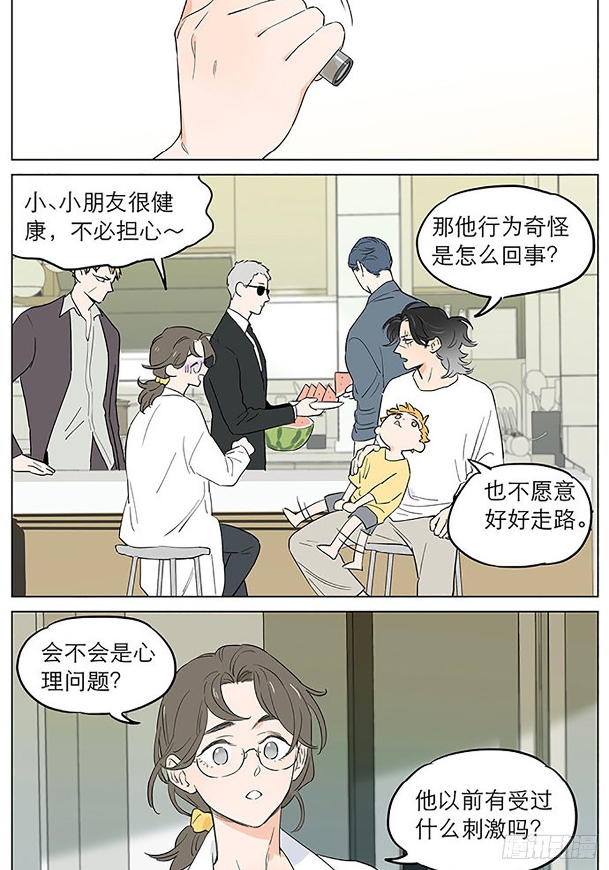 看伤。2