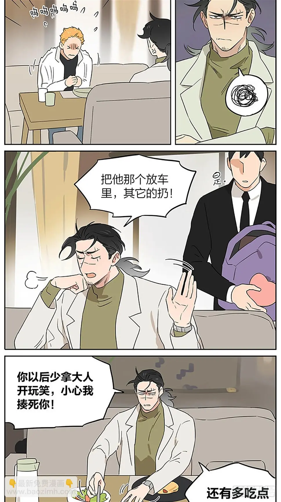 情人节特别番外——十年后7
