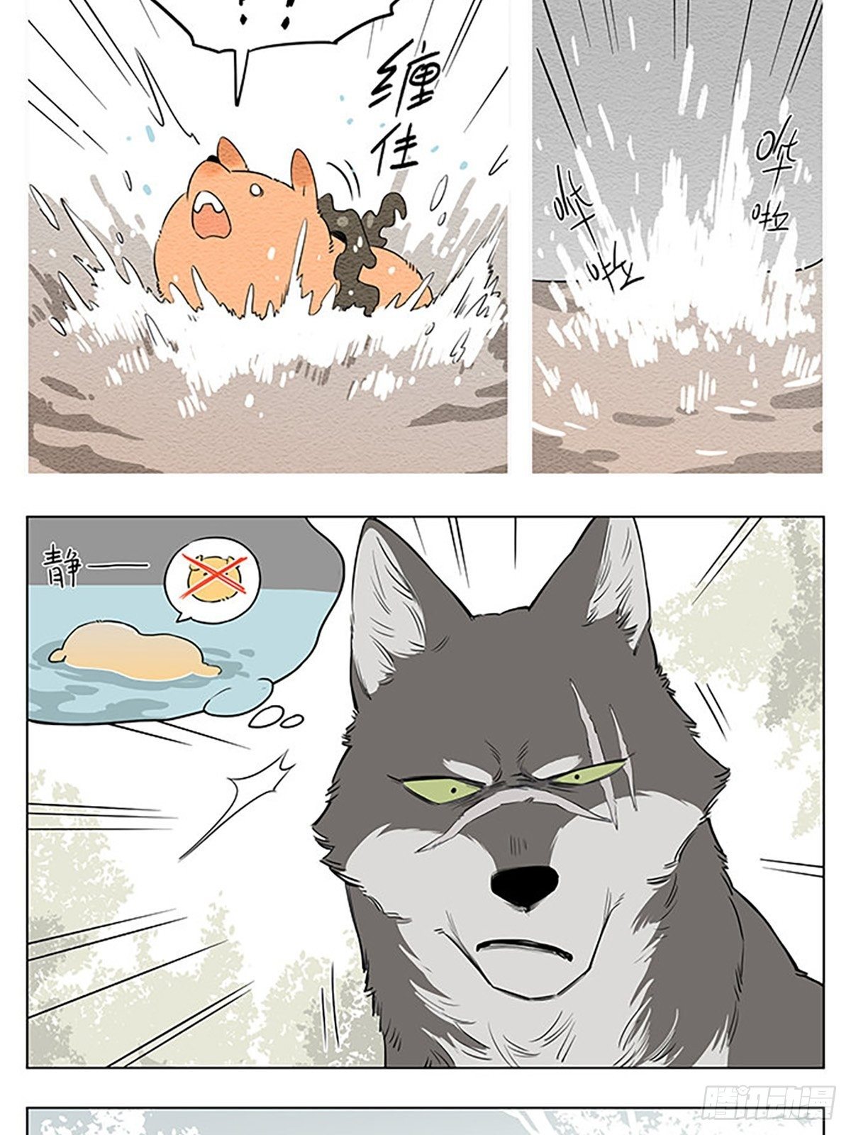 玩水4