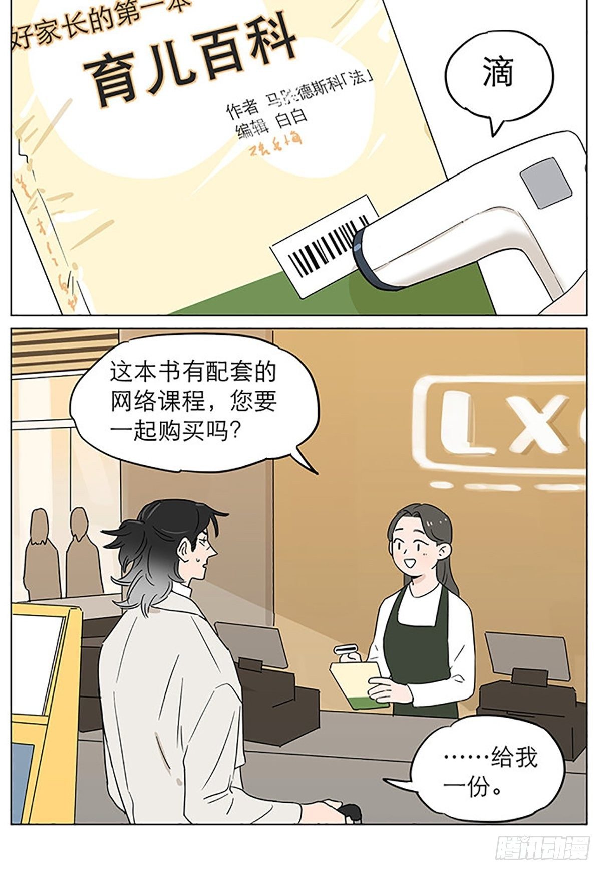 气球3