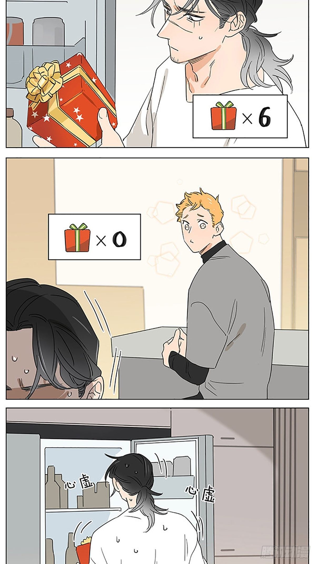 礼物5
