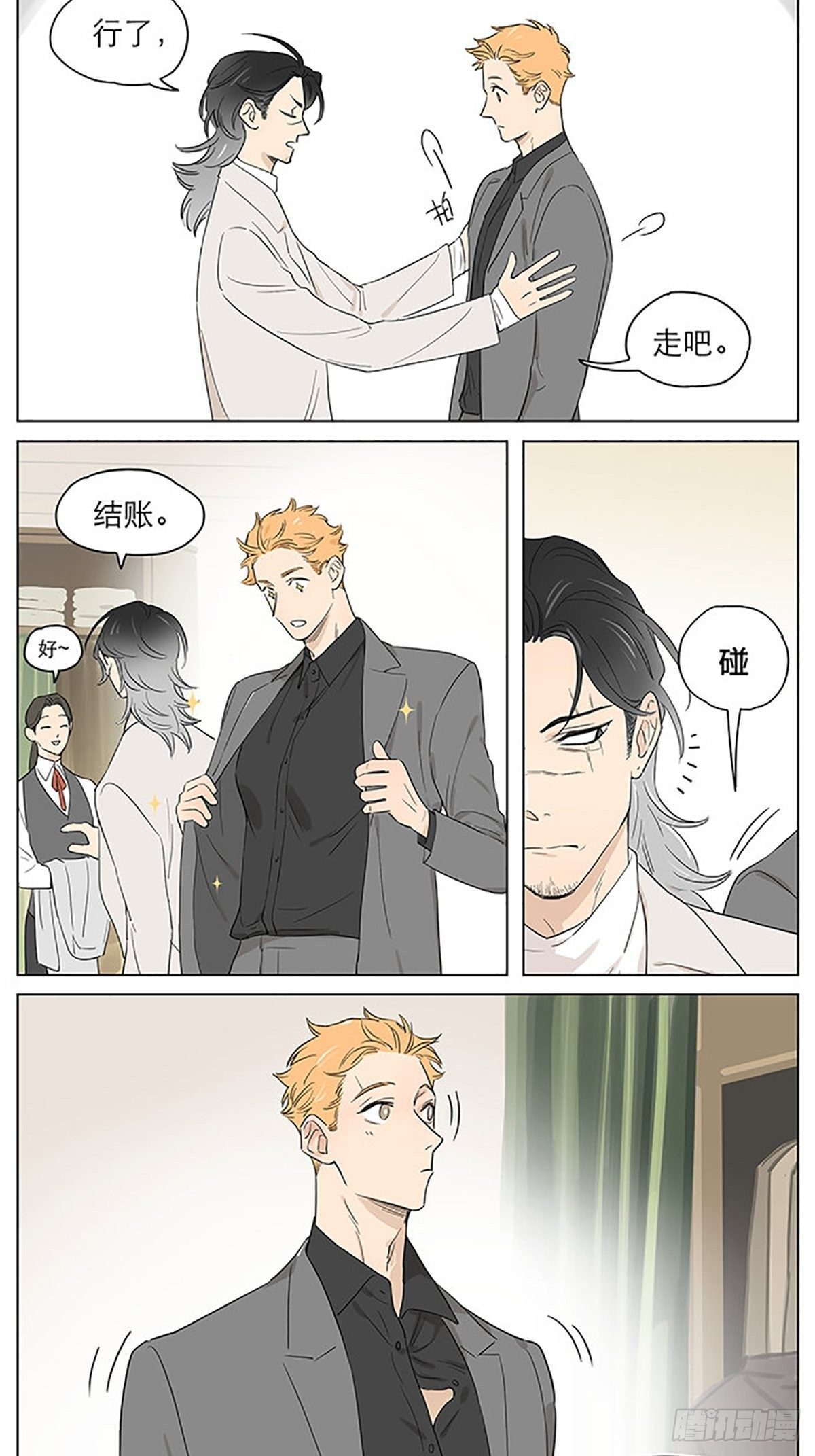 关于土豆的衣服，27岁。3
