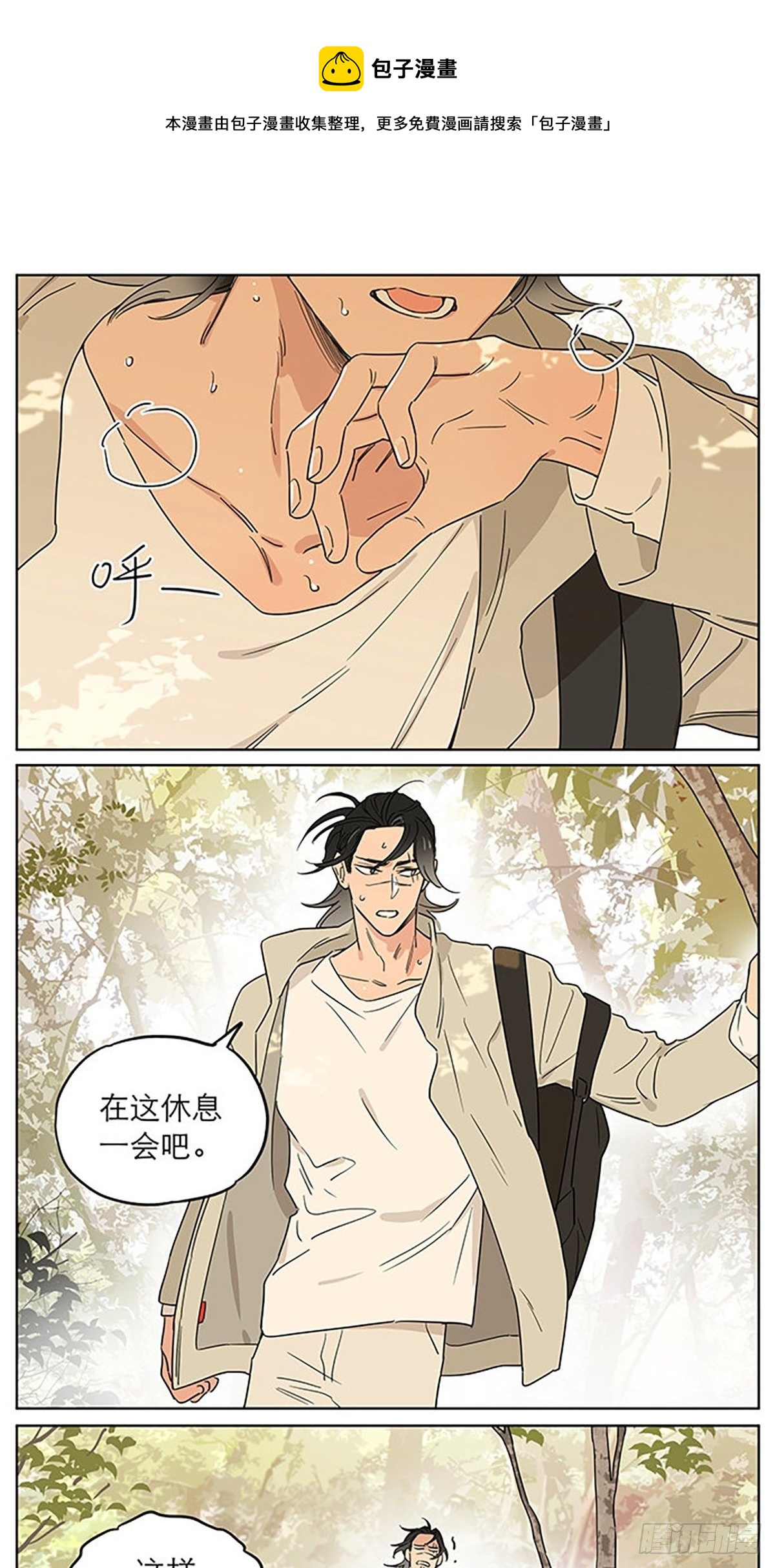 还在山里0