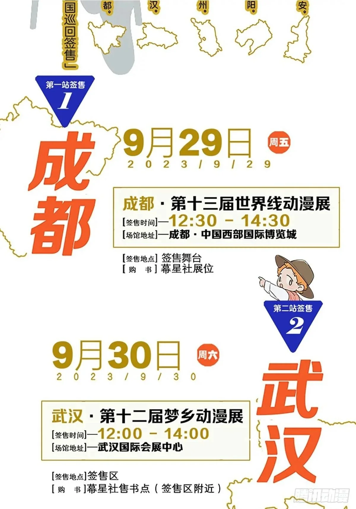 十一签售会来了1
