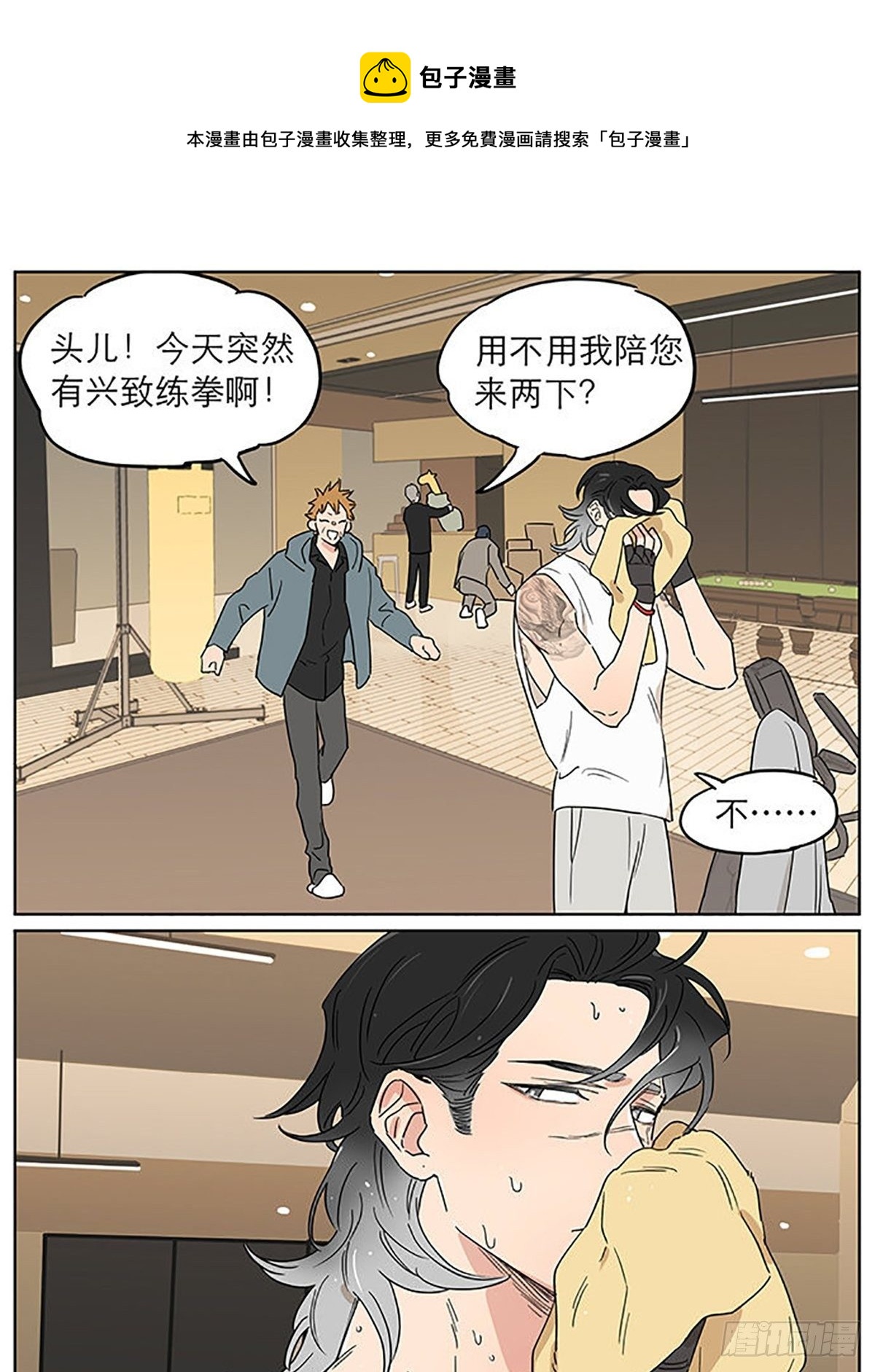 旧伤4