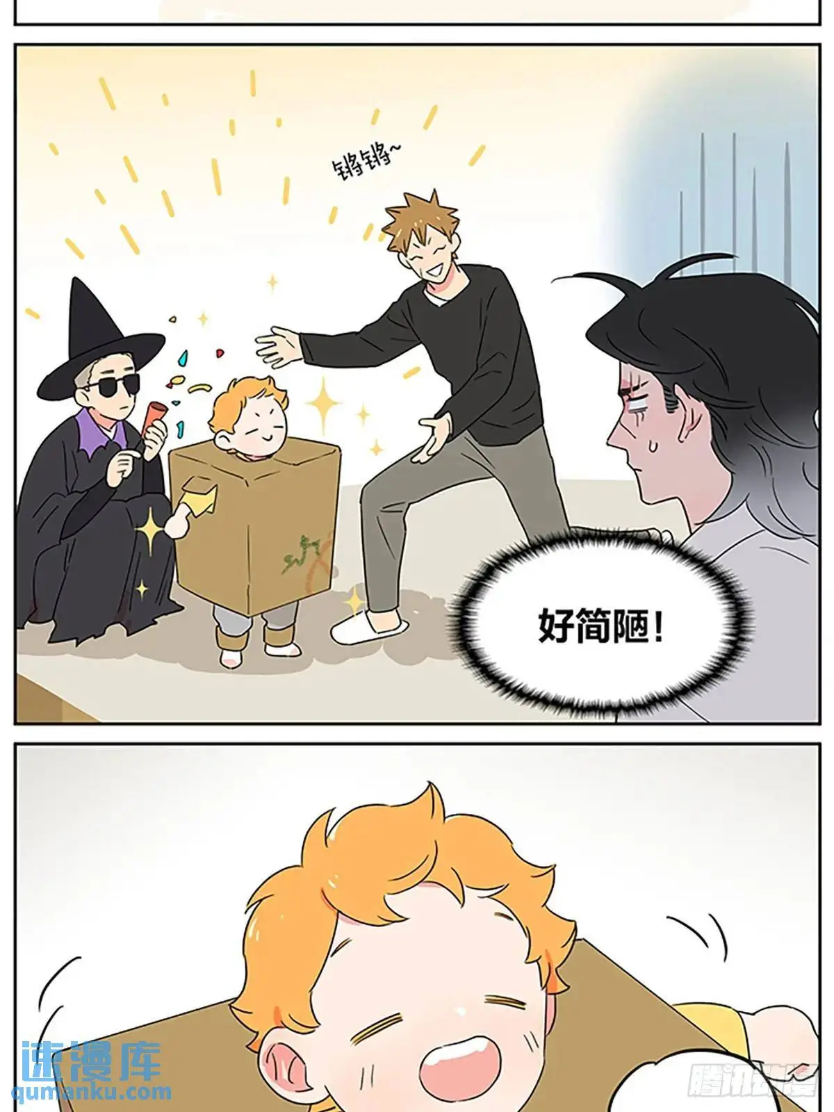 画一点万圣节4
