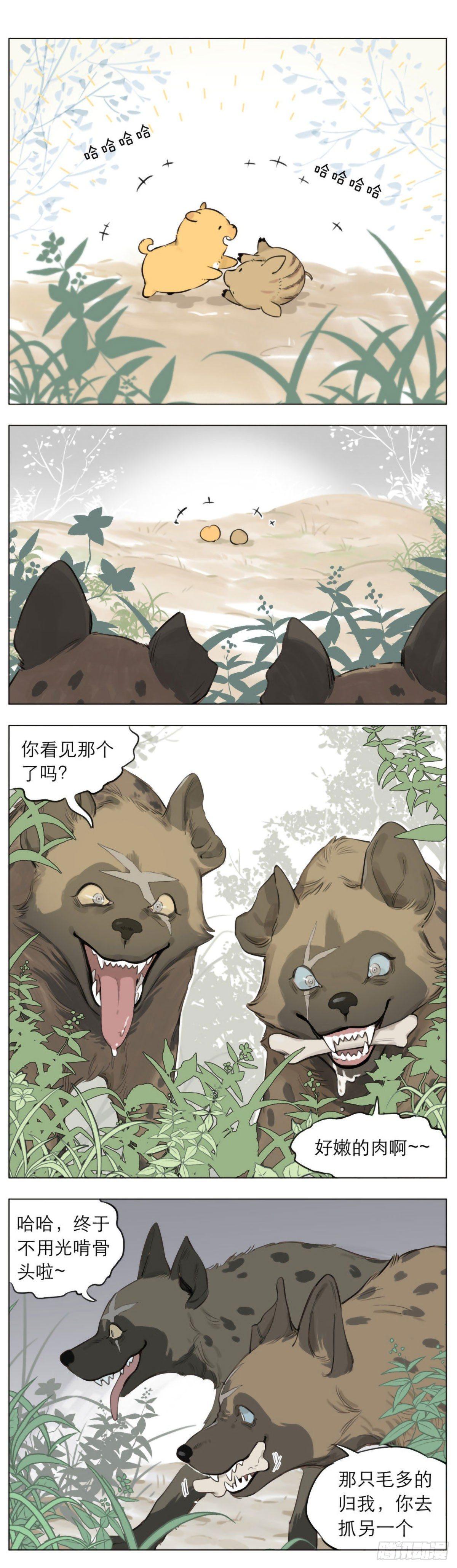 狼王不在的一天3