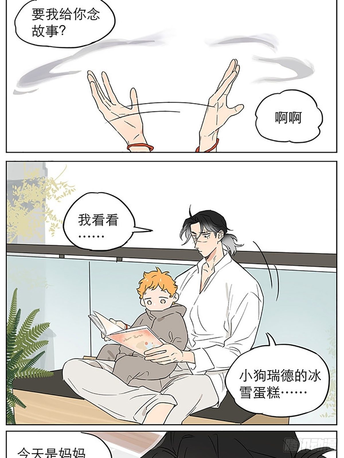 有关烟味的一件事4