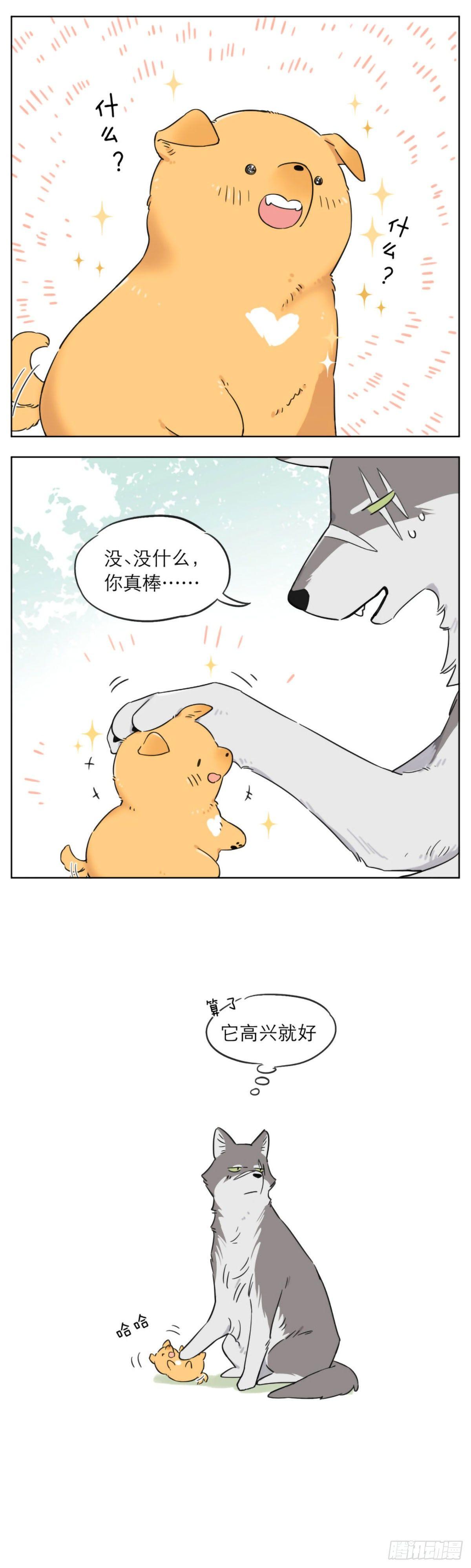 想要活下去就要不断变强7