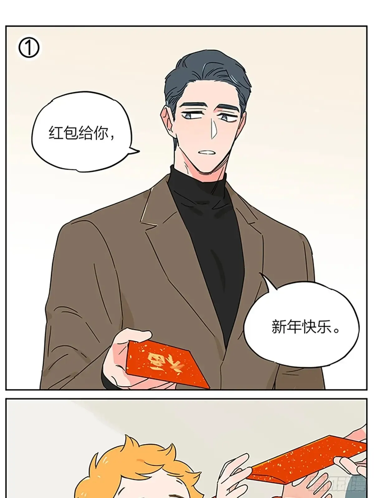 小土豆的新年红包0