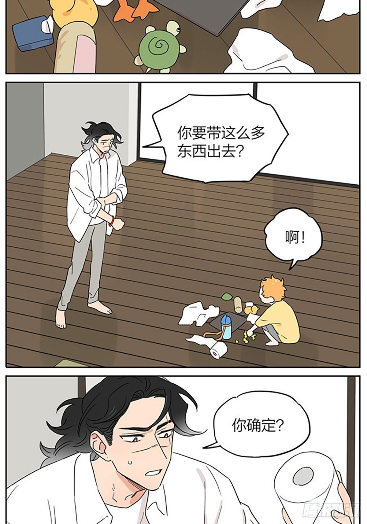出去玩8