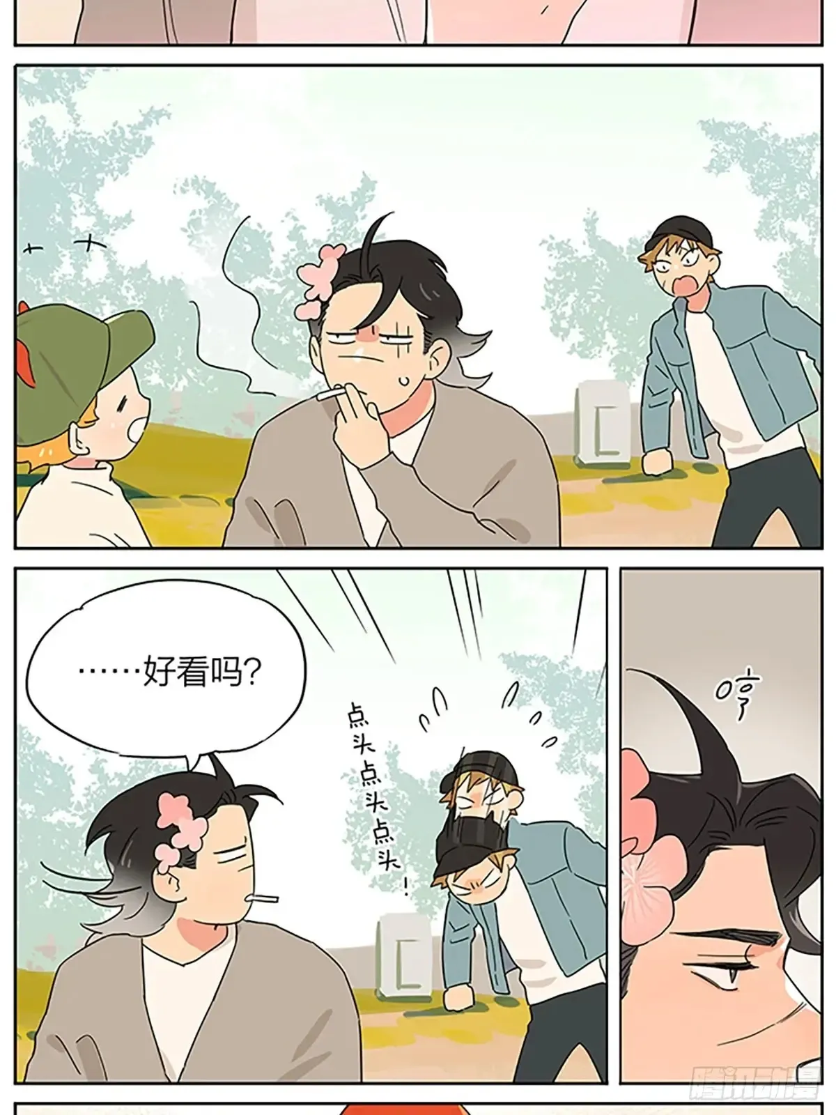 去春游5