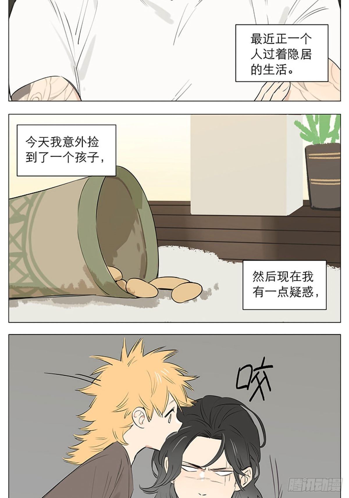他醒了！1