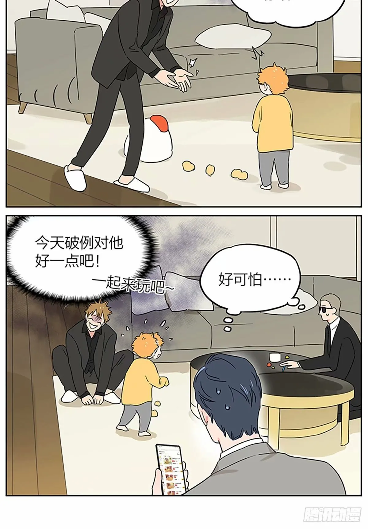 今天狼王不在家6
