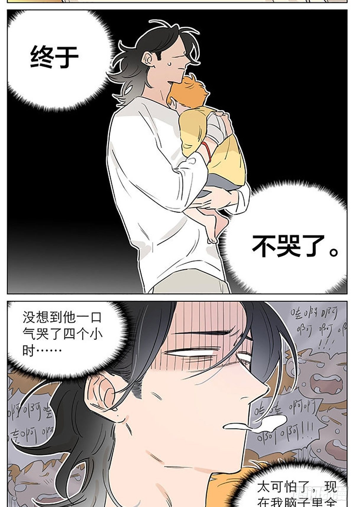 睡着了。1