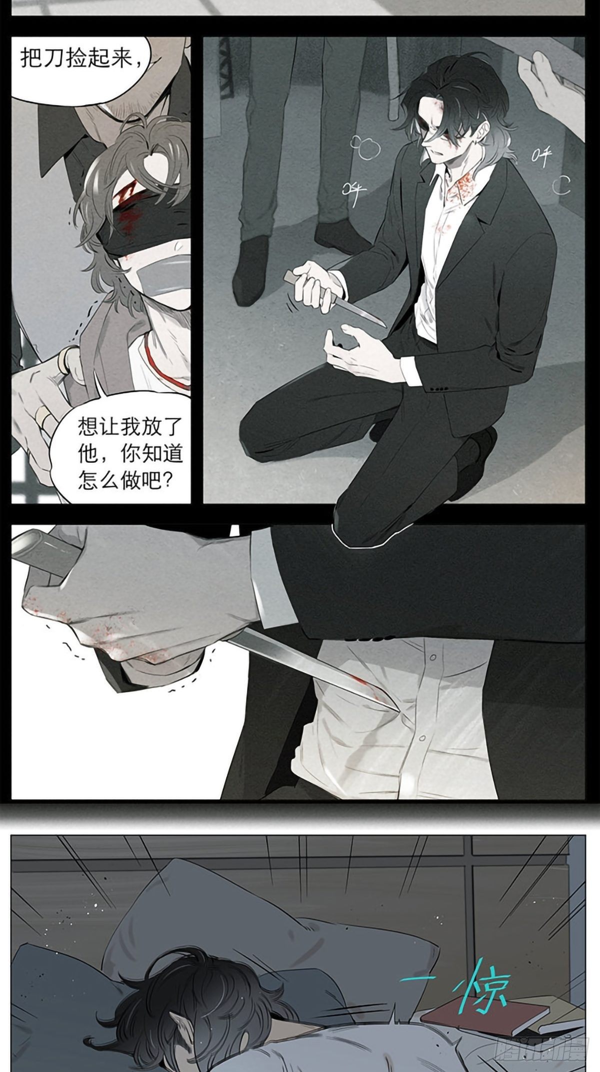 噩梦。1