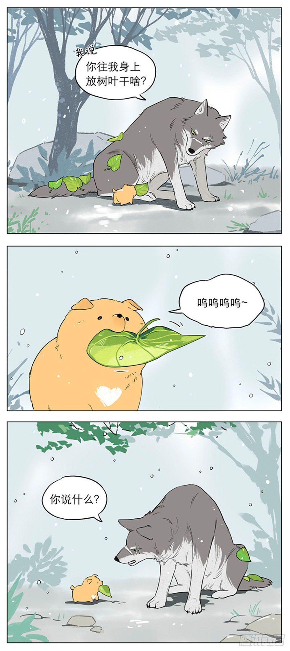 下雨天的狼王2