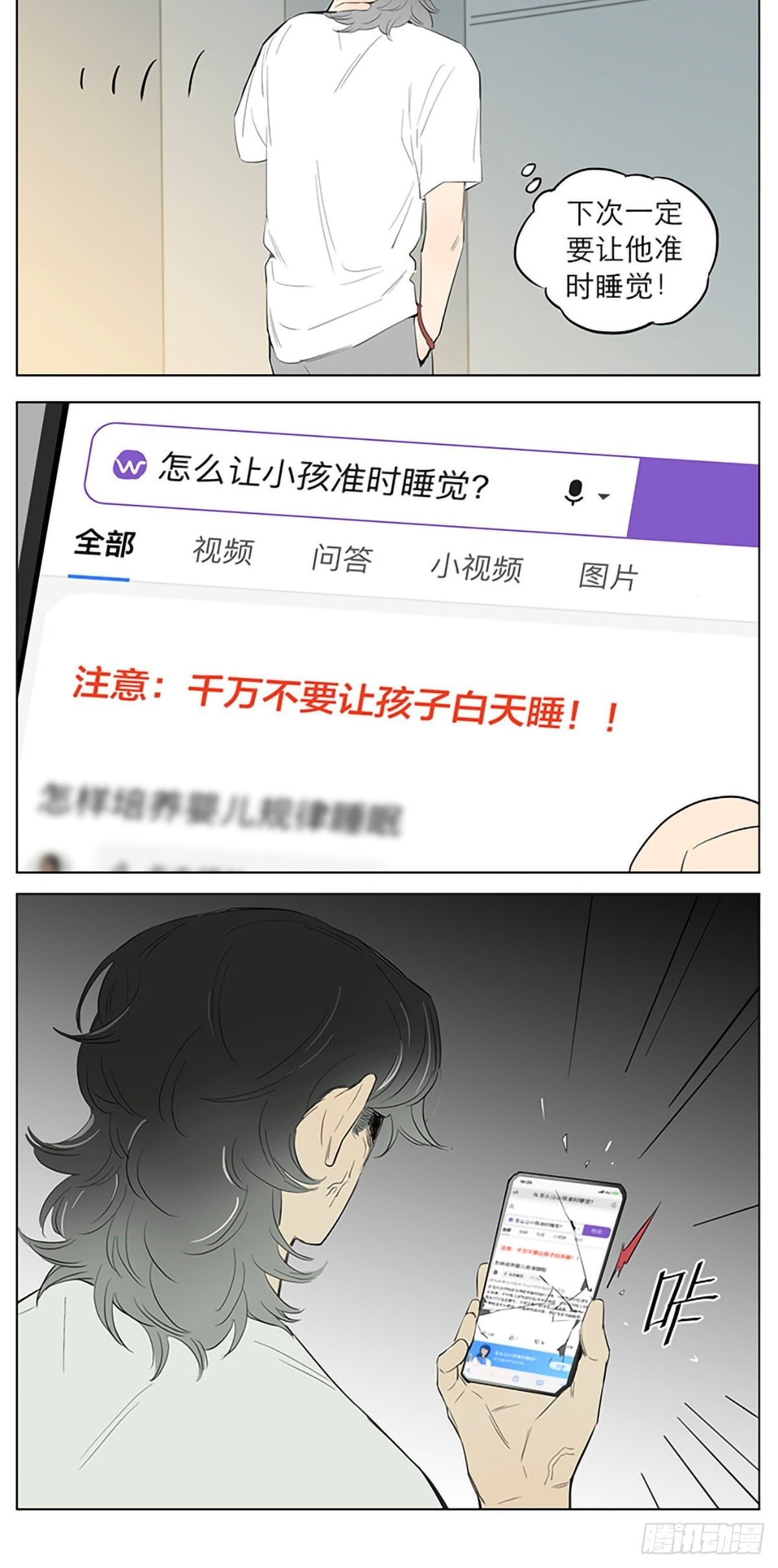 终于，睡着了。9
