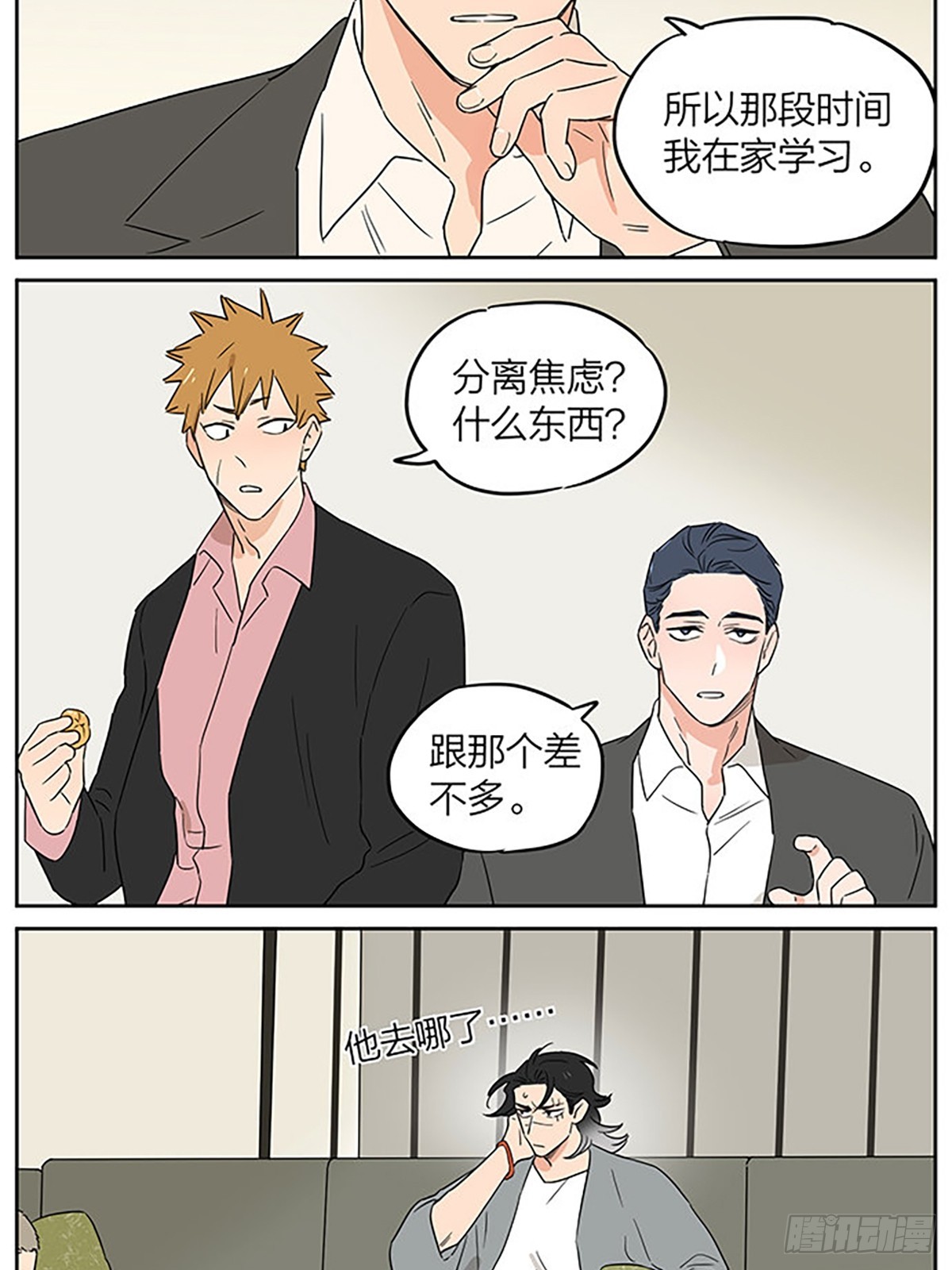 面谈14