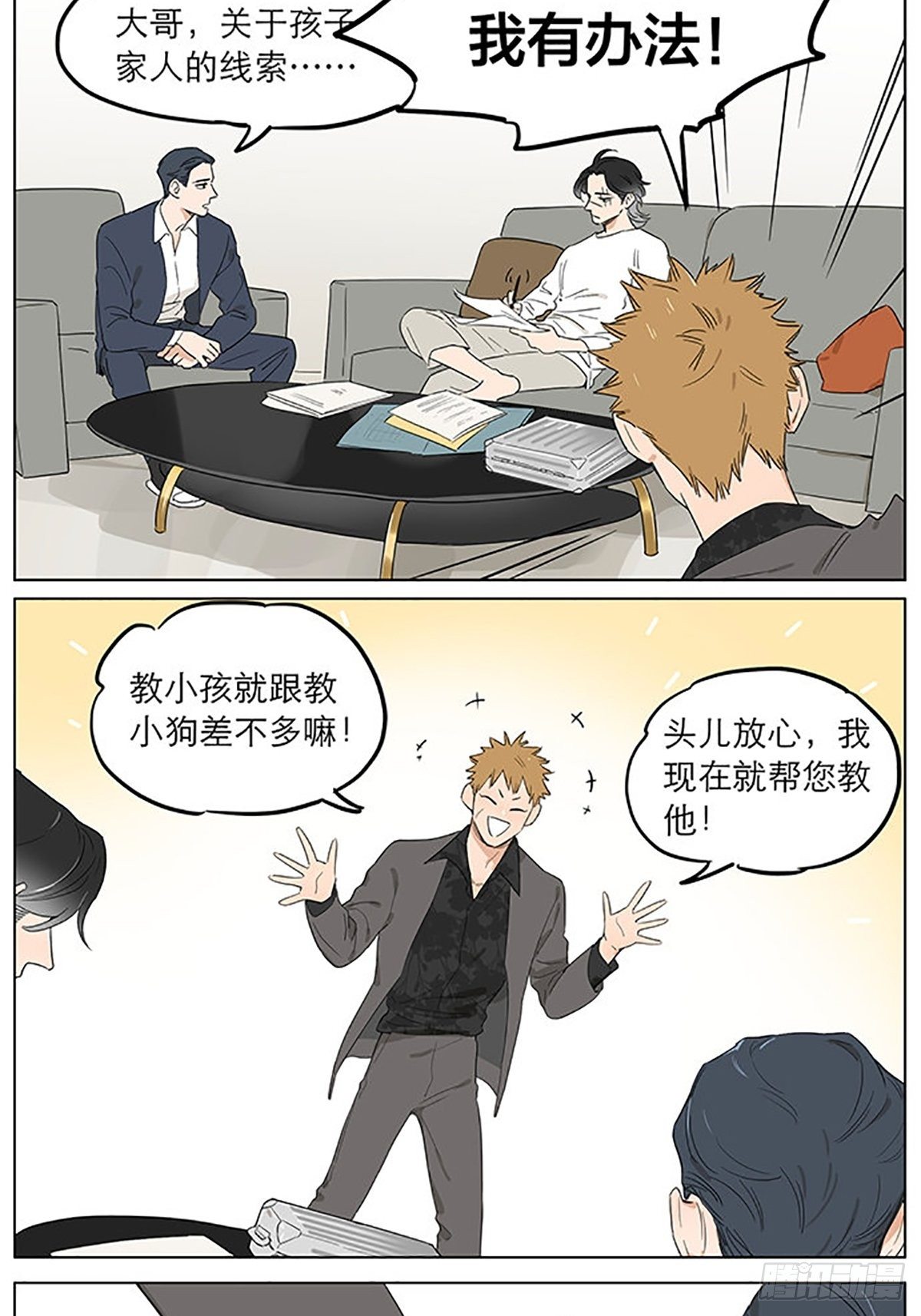 教走路。2
