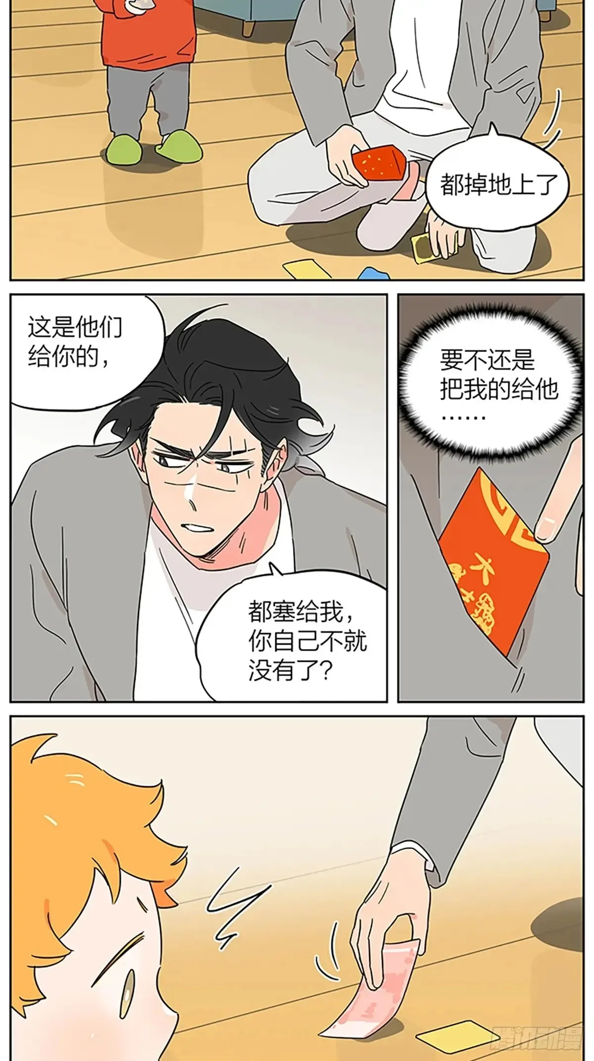 小土豆的新年红包9