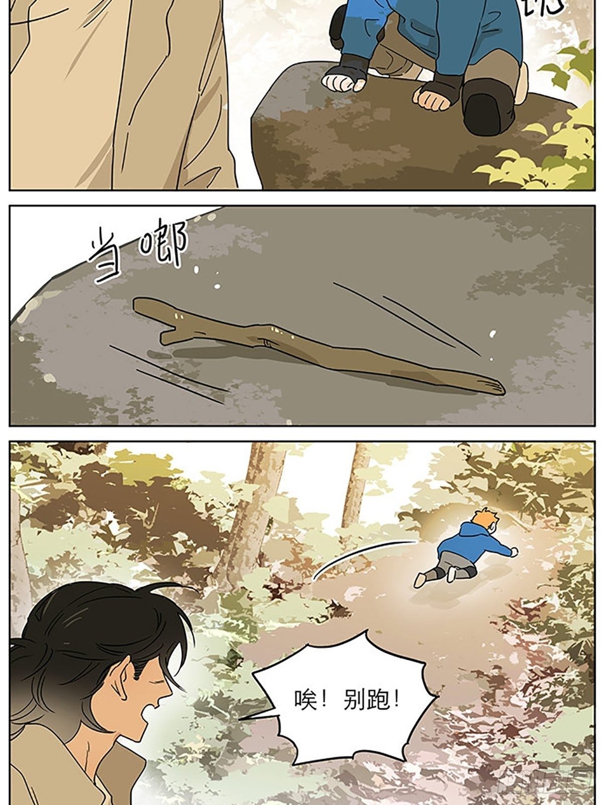 出去走走7