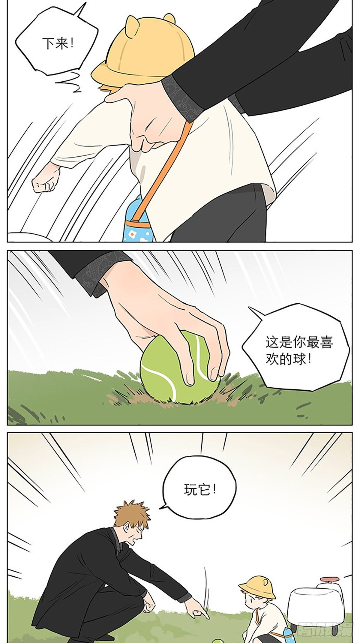 还是那一天4