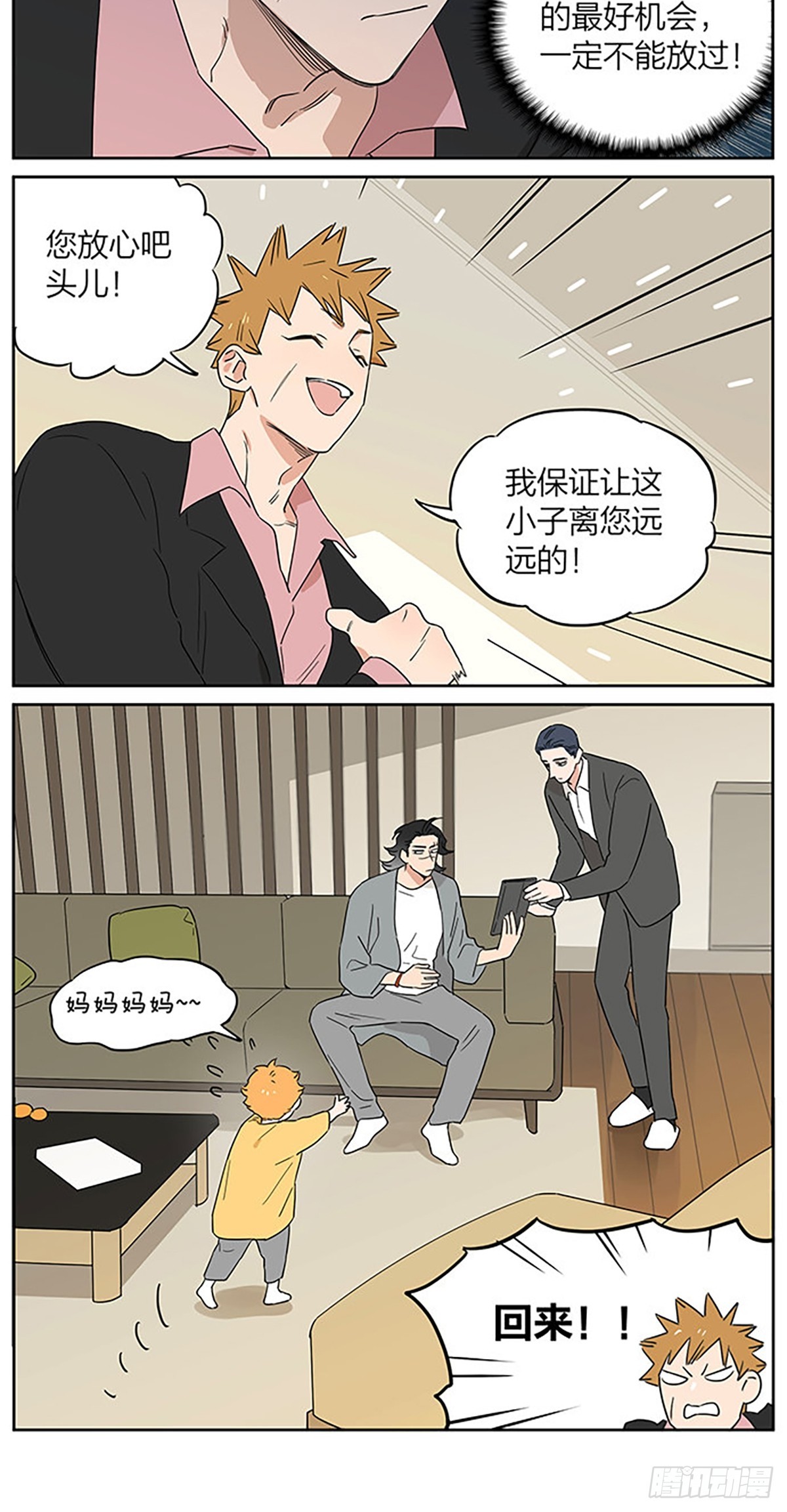 面谈2 ​​​3