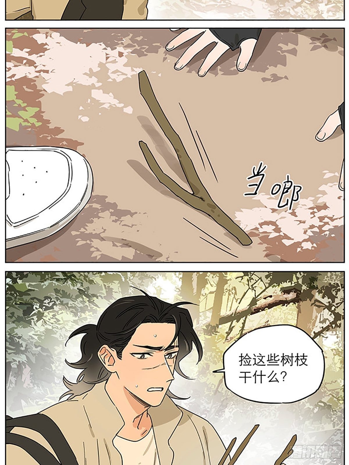 出去走走9