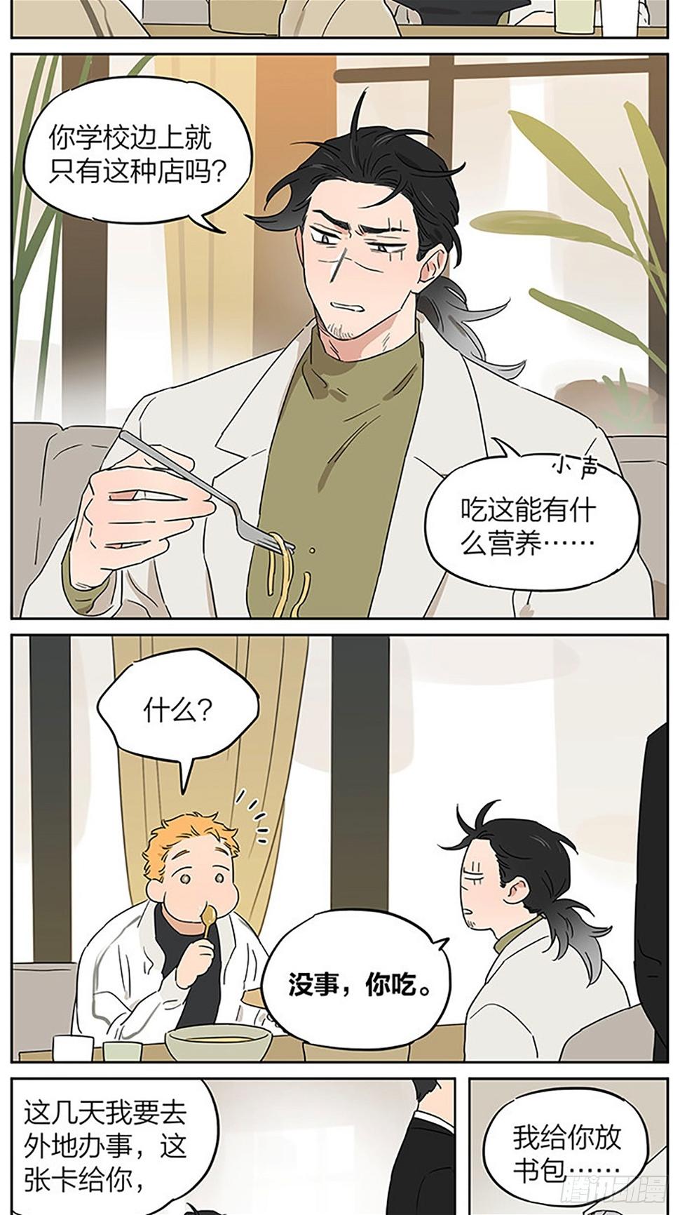情人节特别番外——十年后2