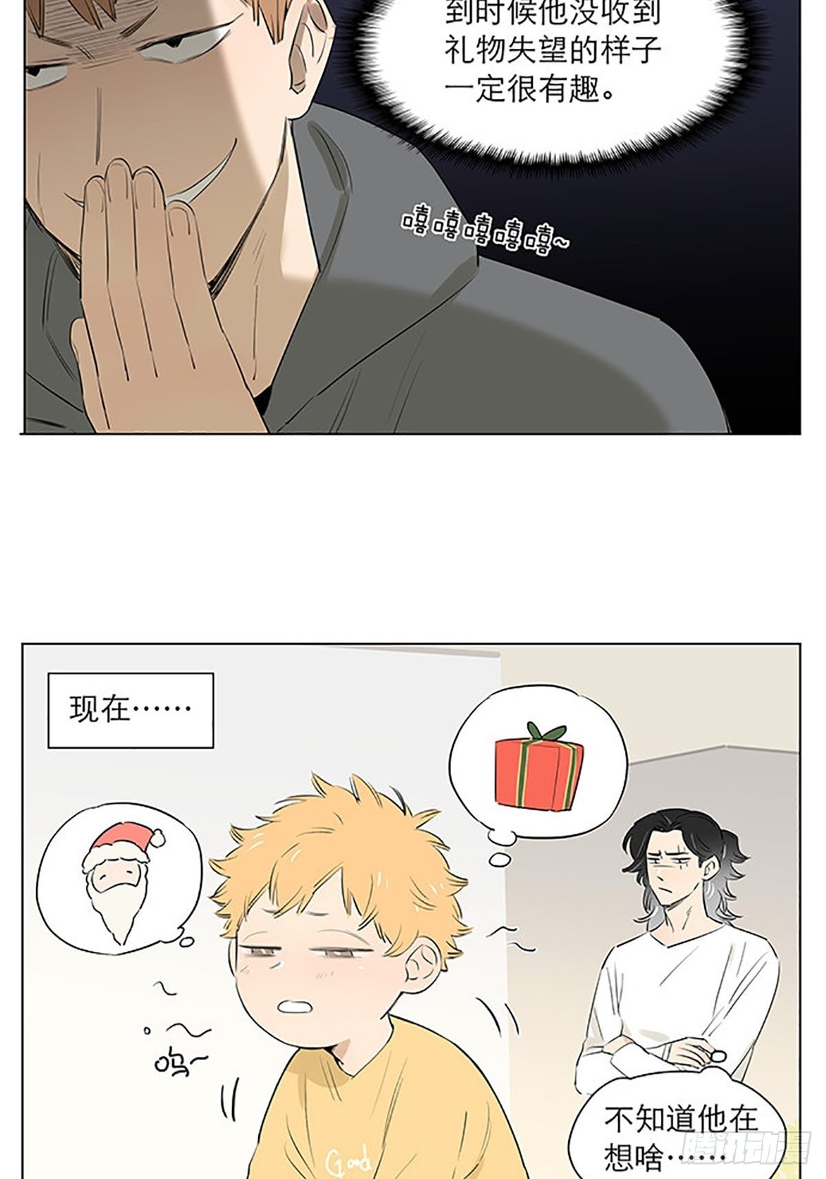 特别篇：圣诞礼物。3