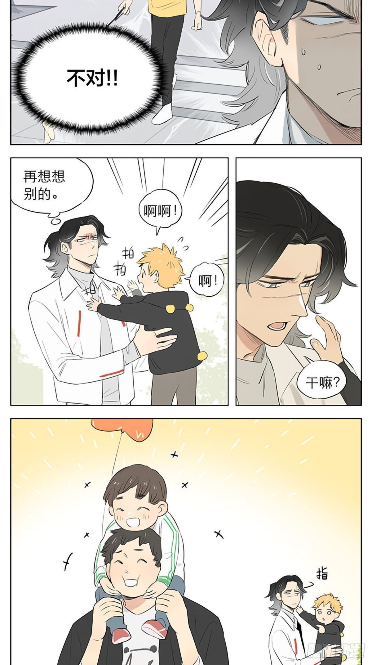 在街上。7