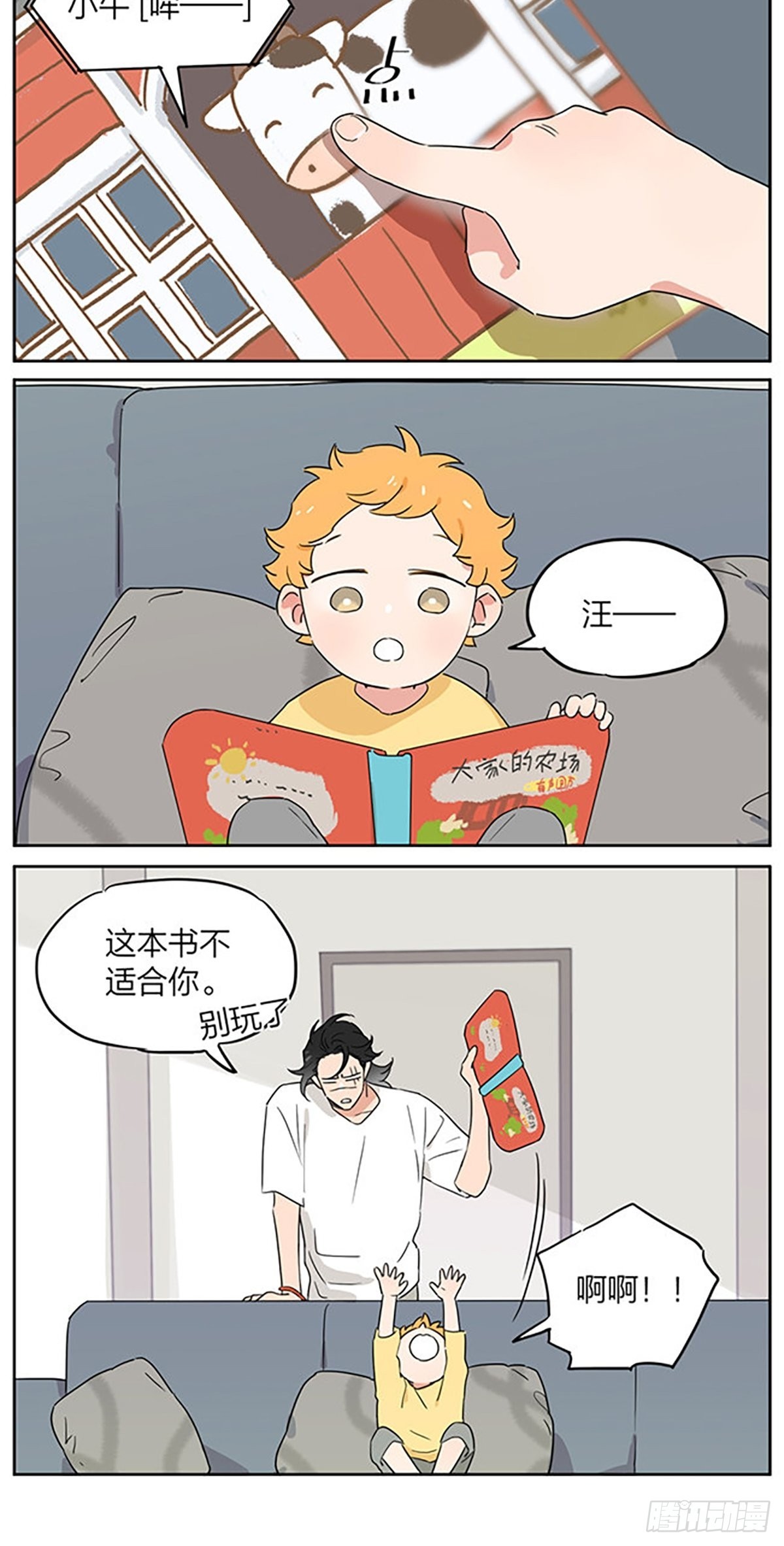 出去玩2