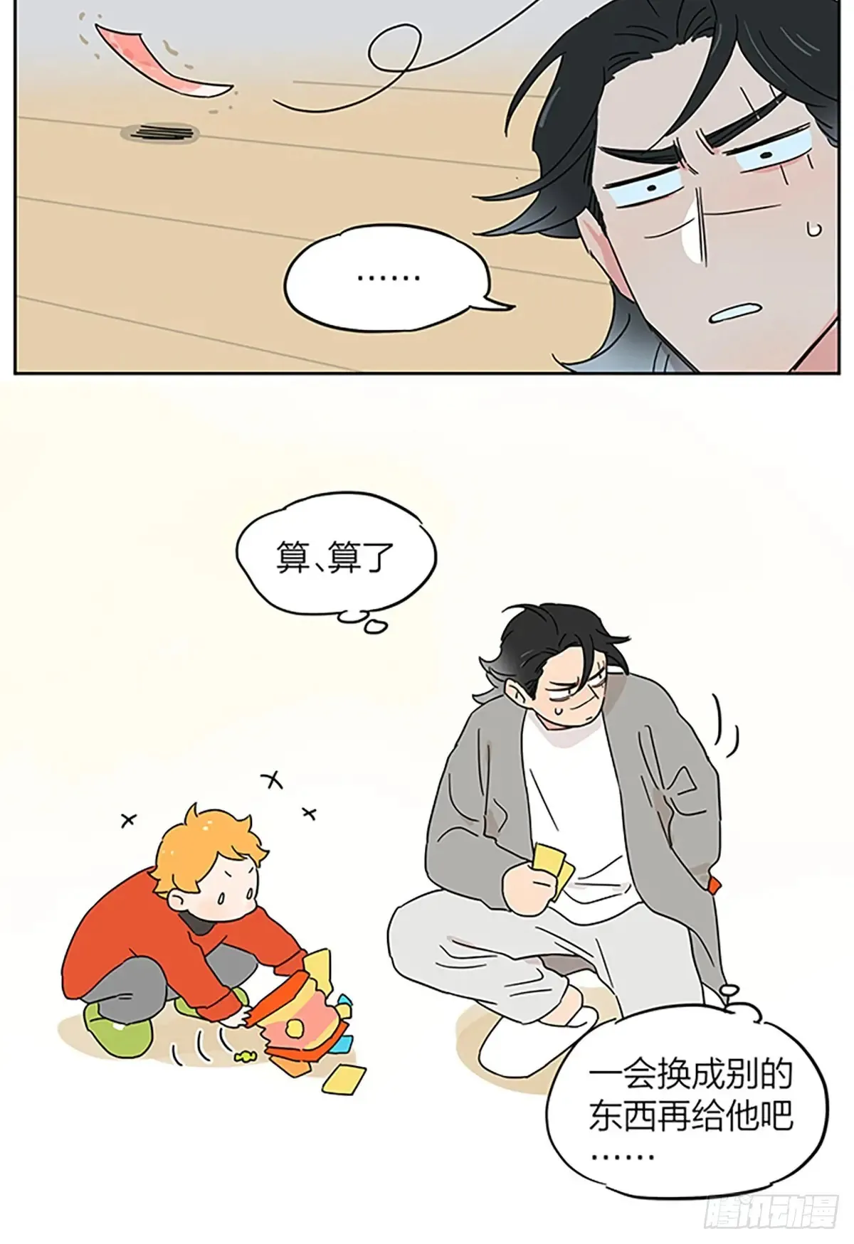 小土豆的新年红包11
