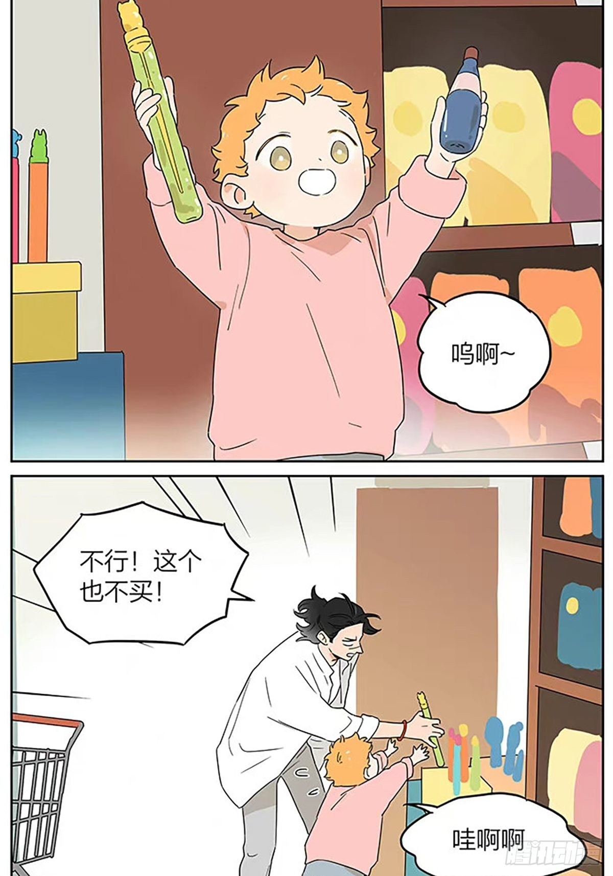 在超市2