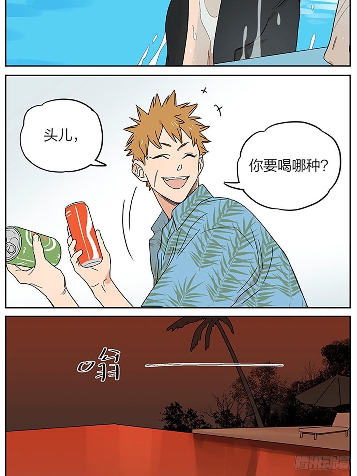 秘密2