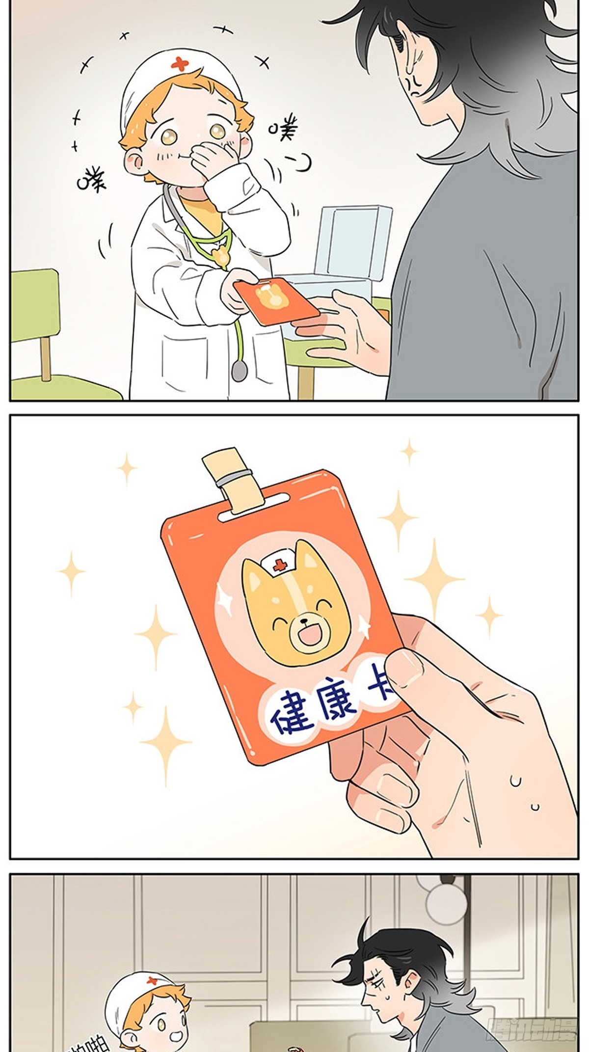 小狗医生8