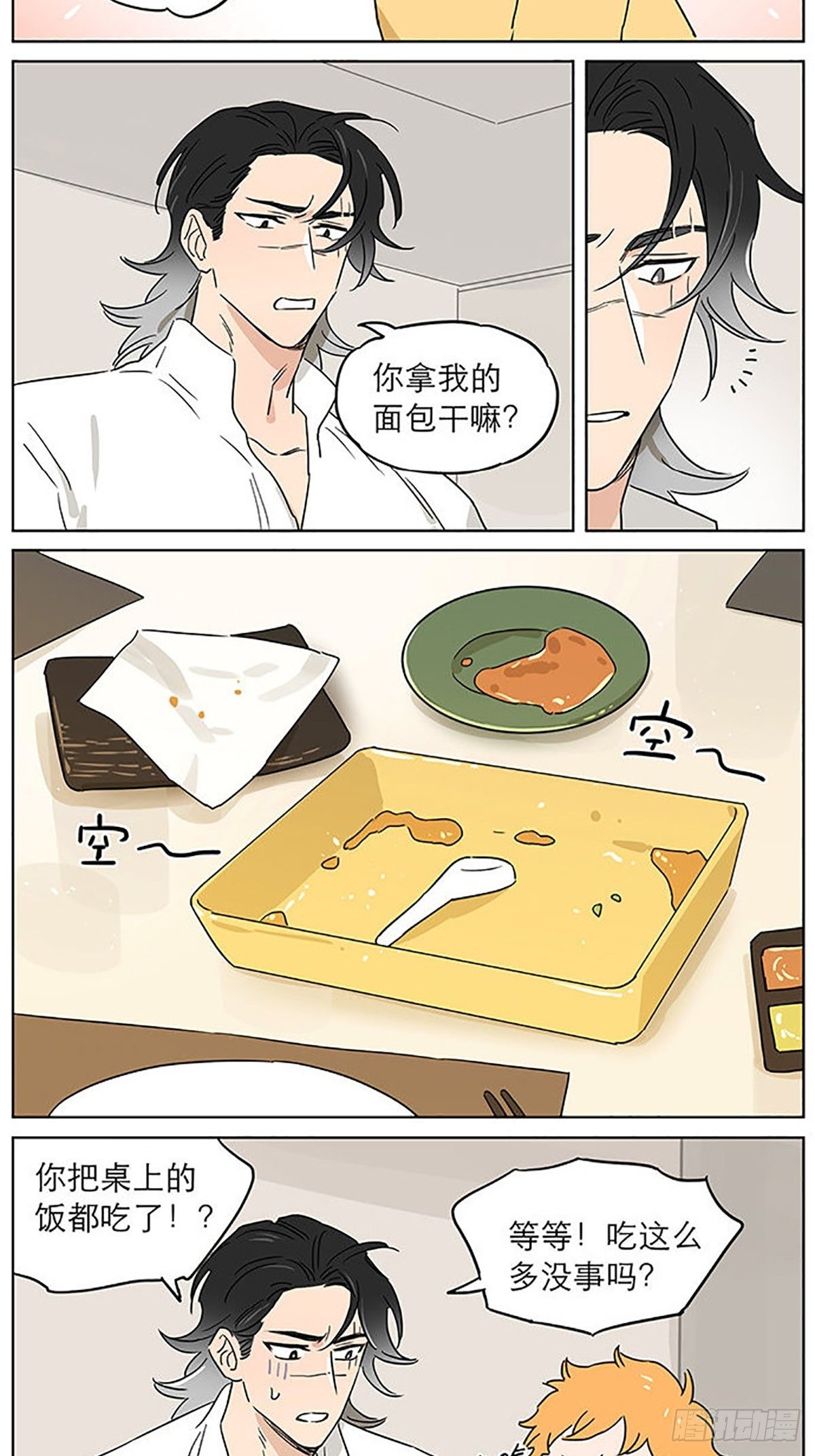 晚餐6