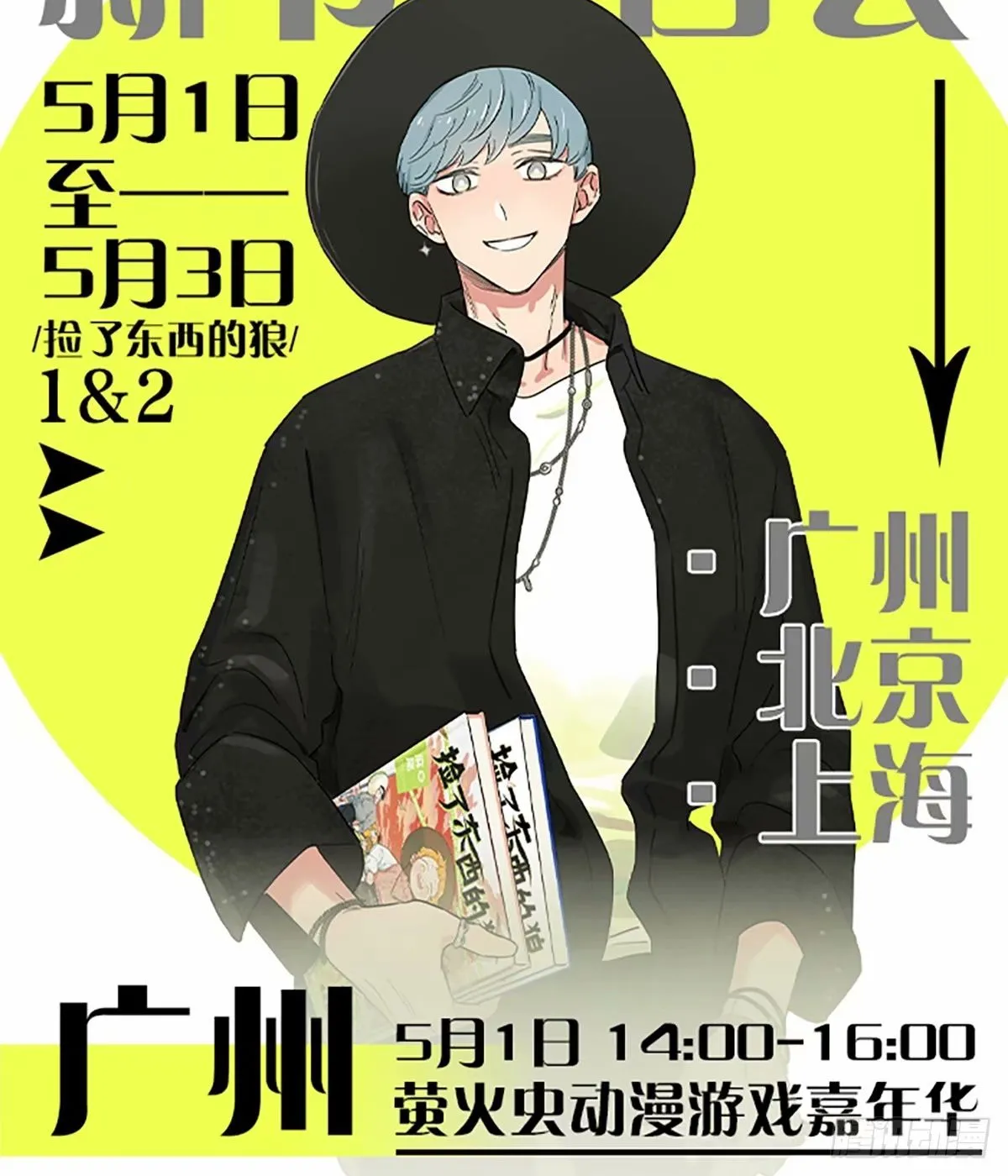 新书的首发签售会安排上啦！！！0