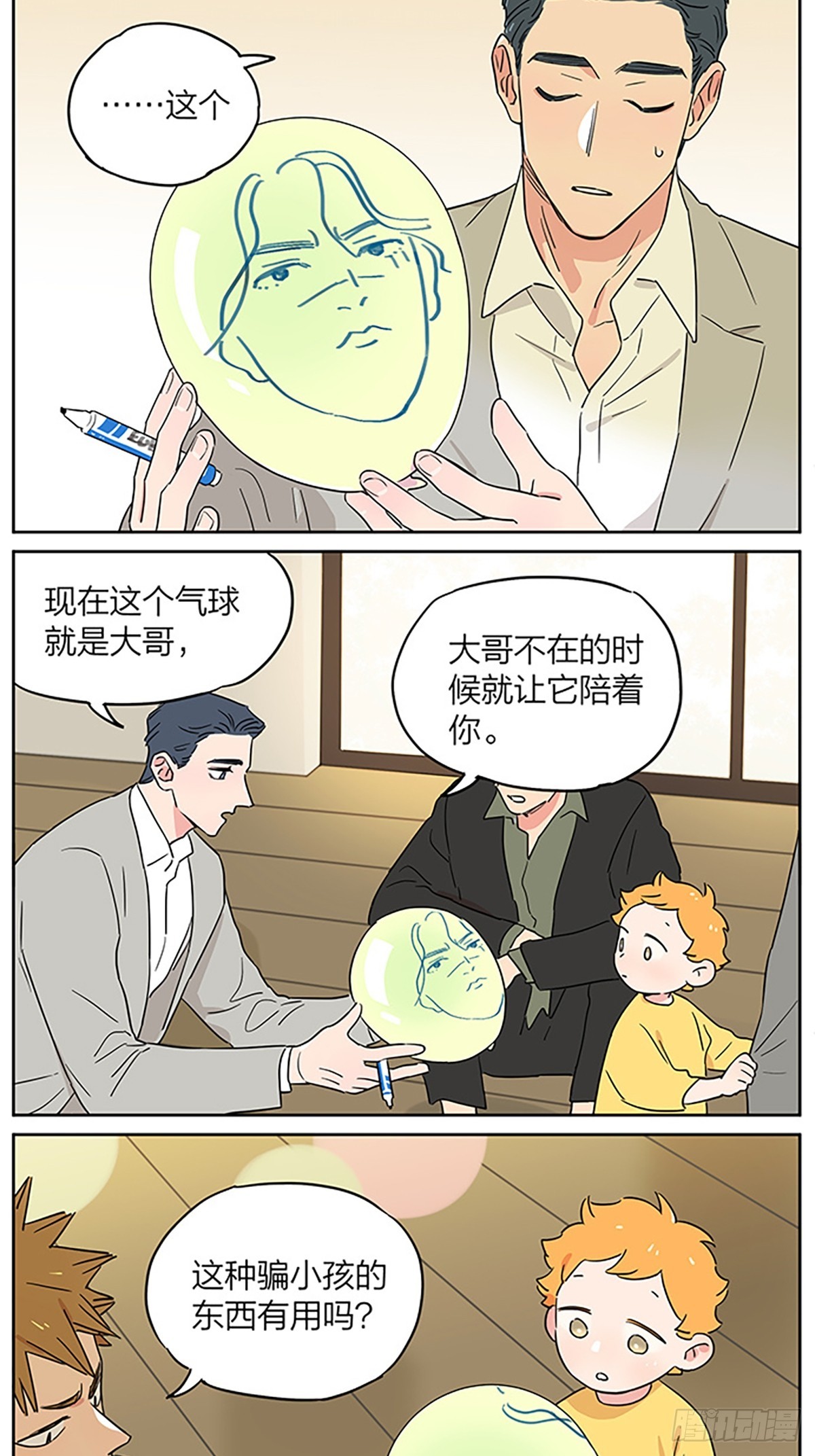 今天是个好日子8