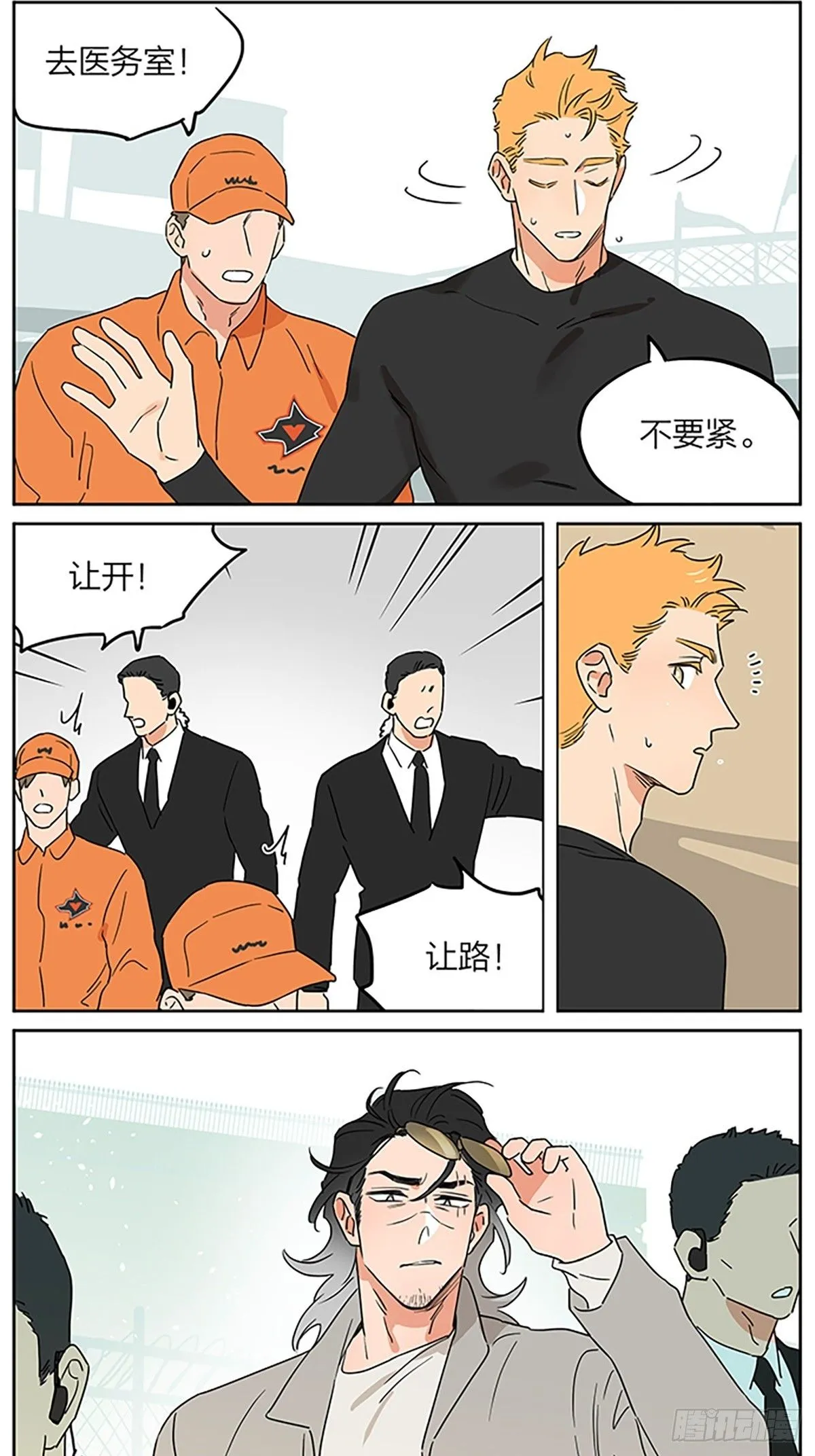 关于小意外 ​​​11