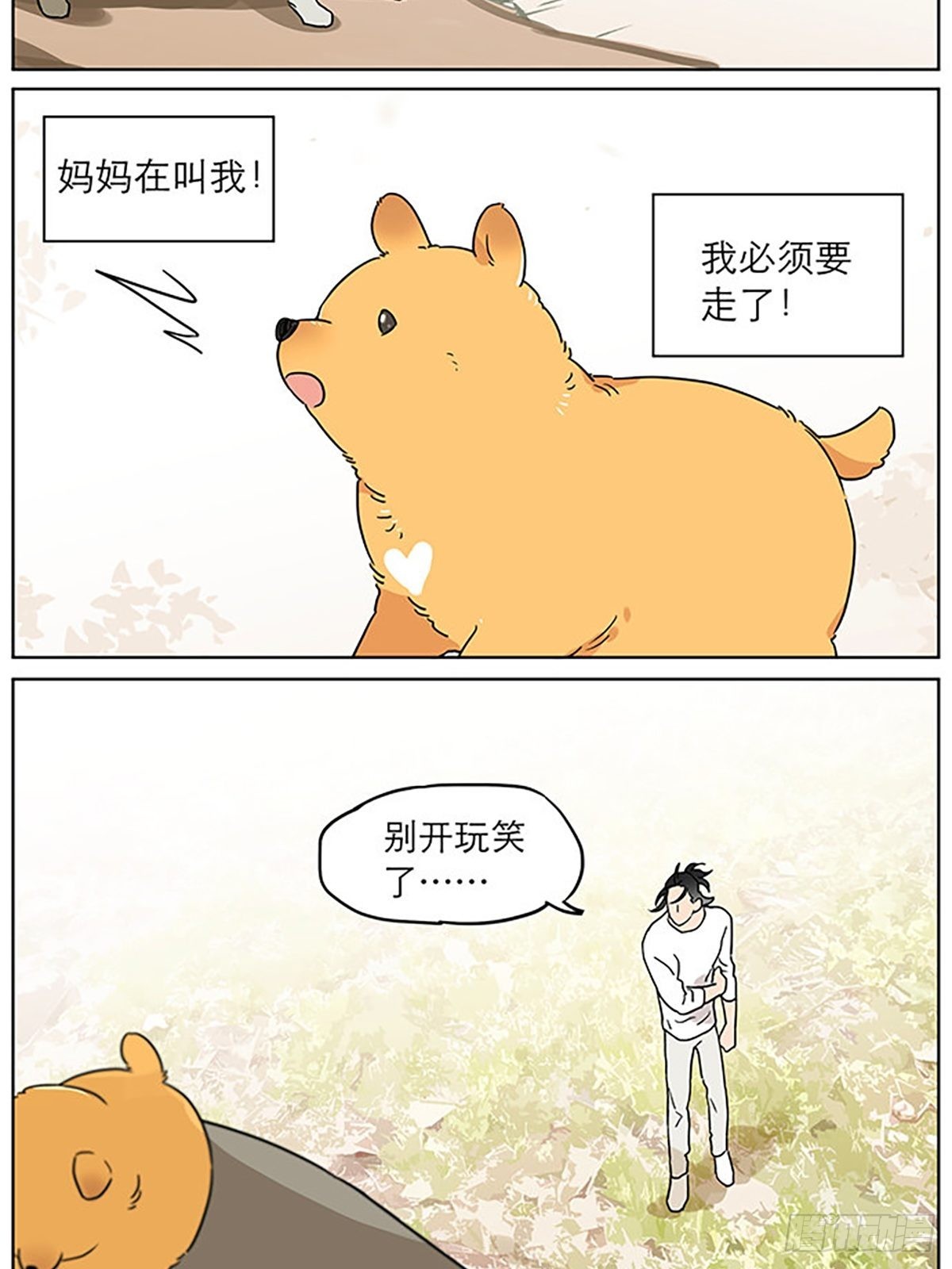 小狗的故事15