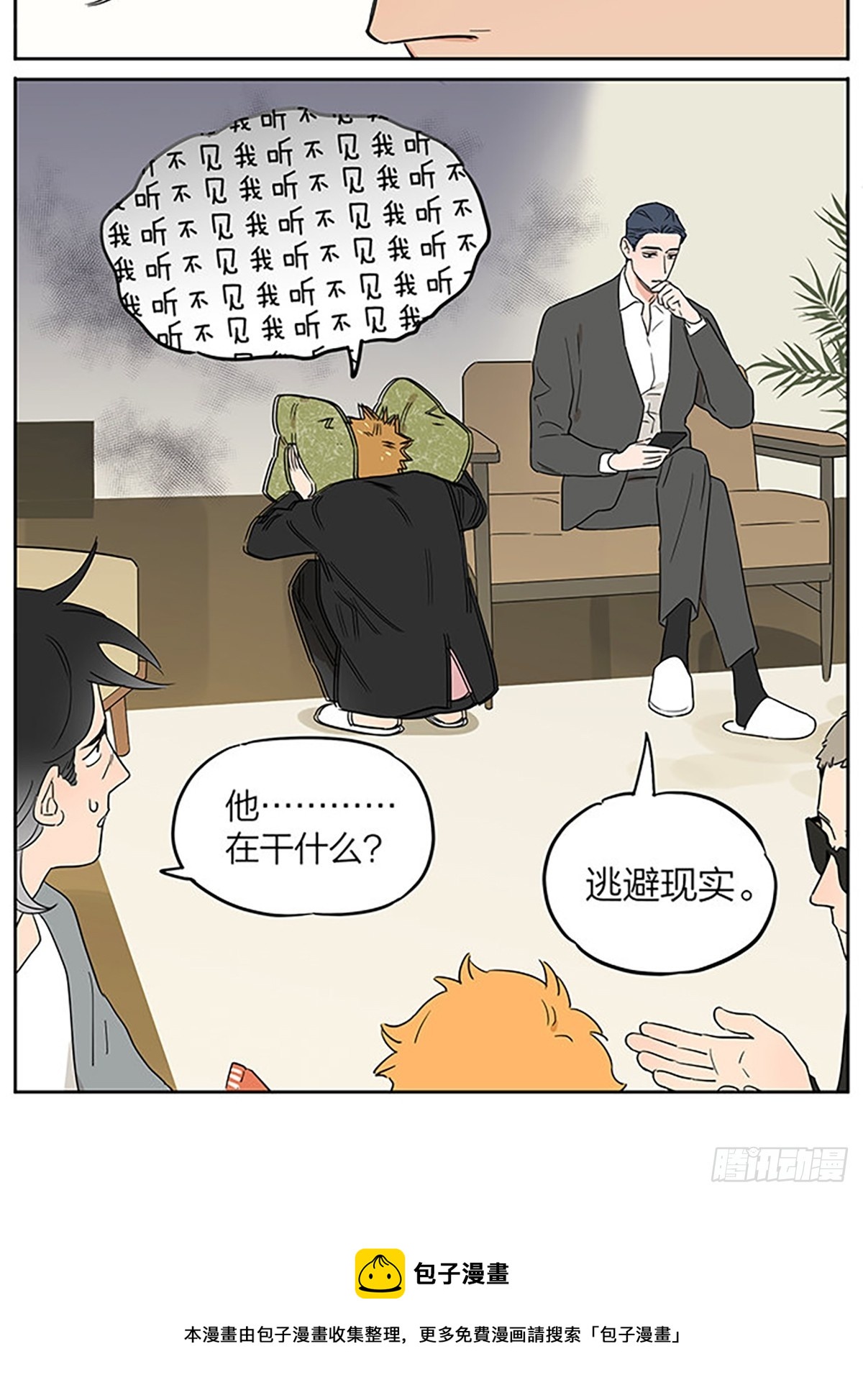 面谈19