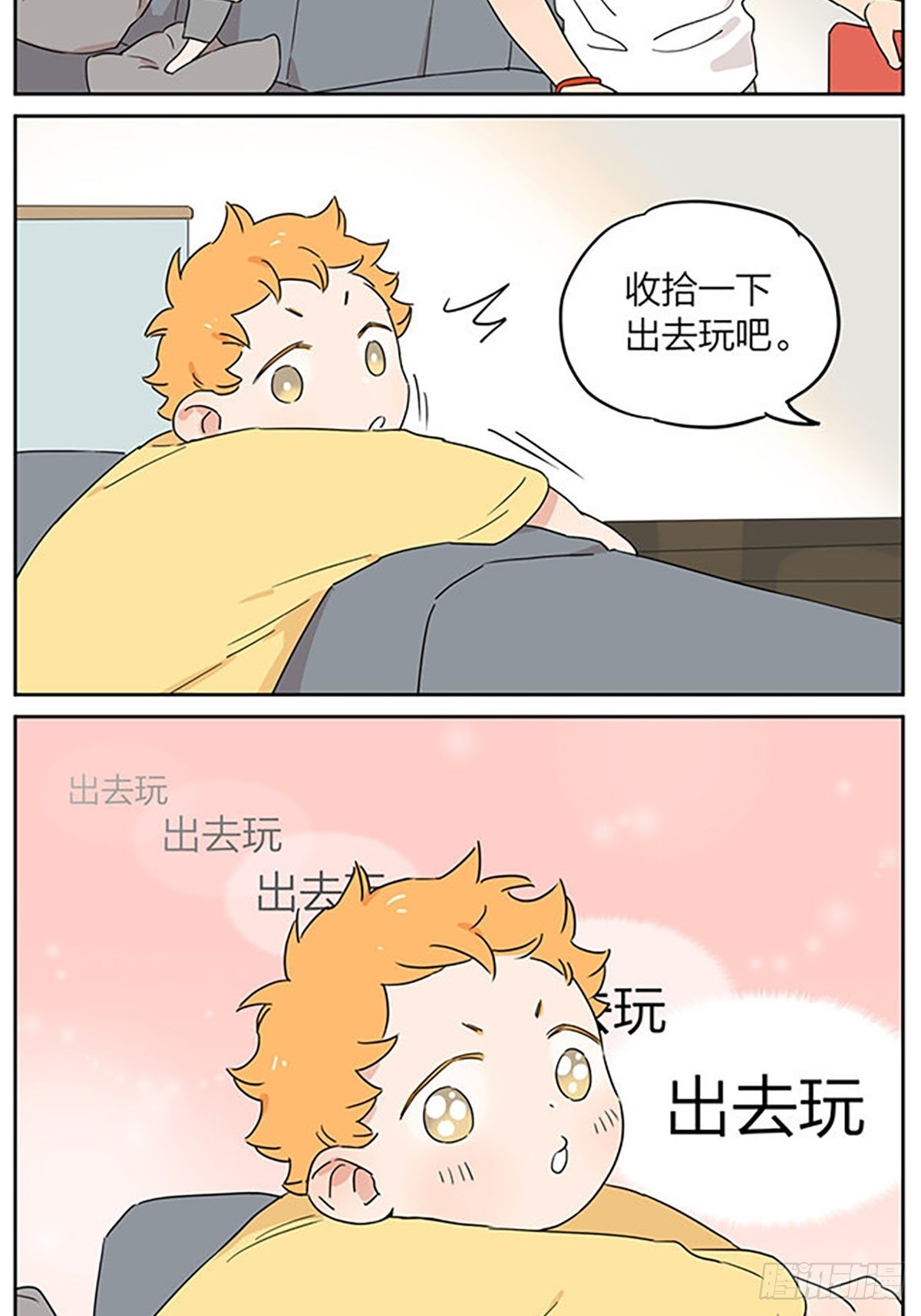 出去玩5