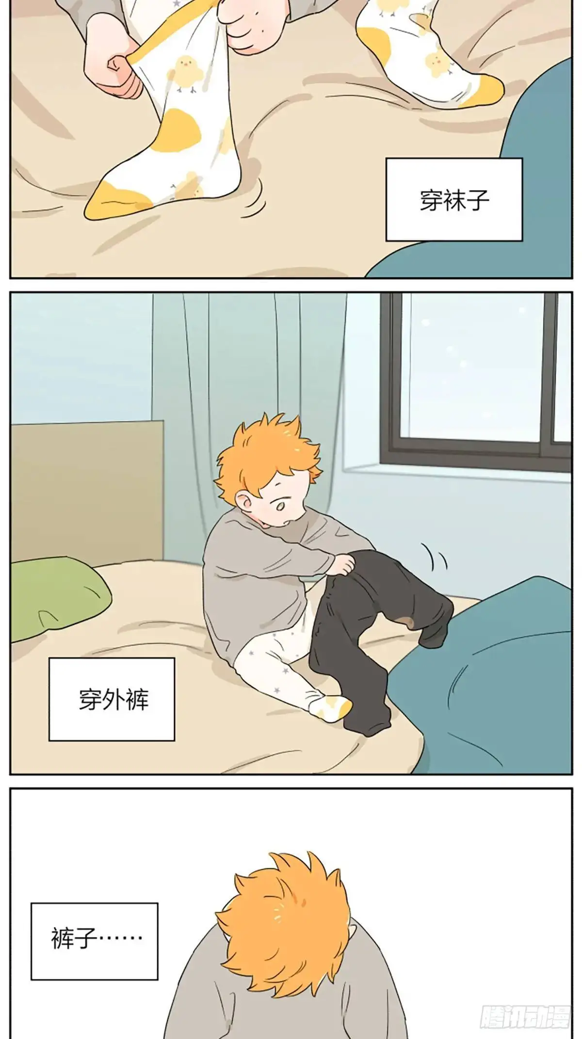 冬日穿搭2